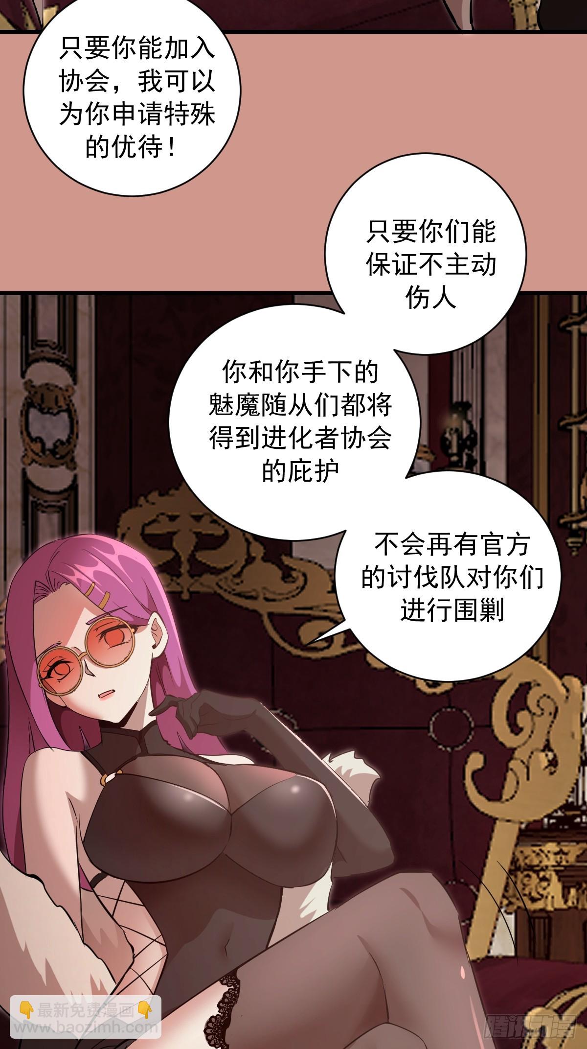 第47话：采集精华-第47话