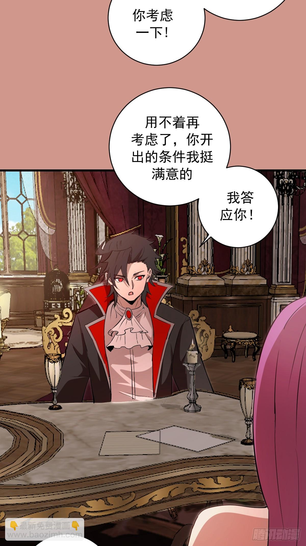 第47话：采集精华-第47话