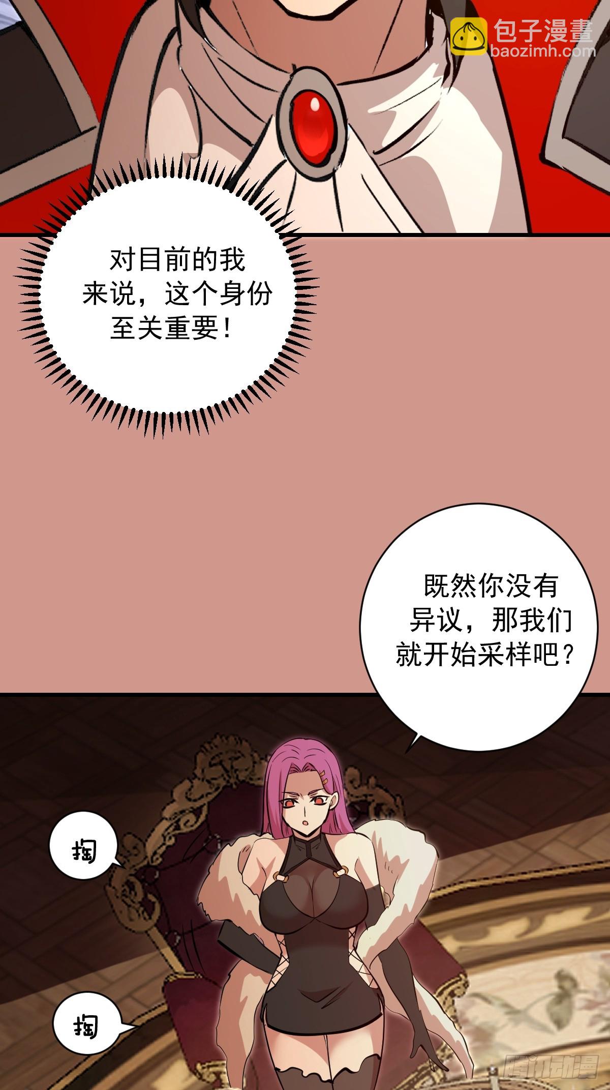 第47话：采集精华-第47话