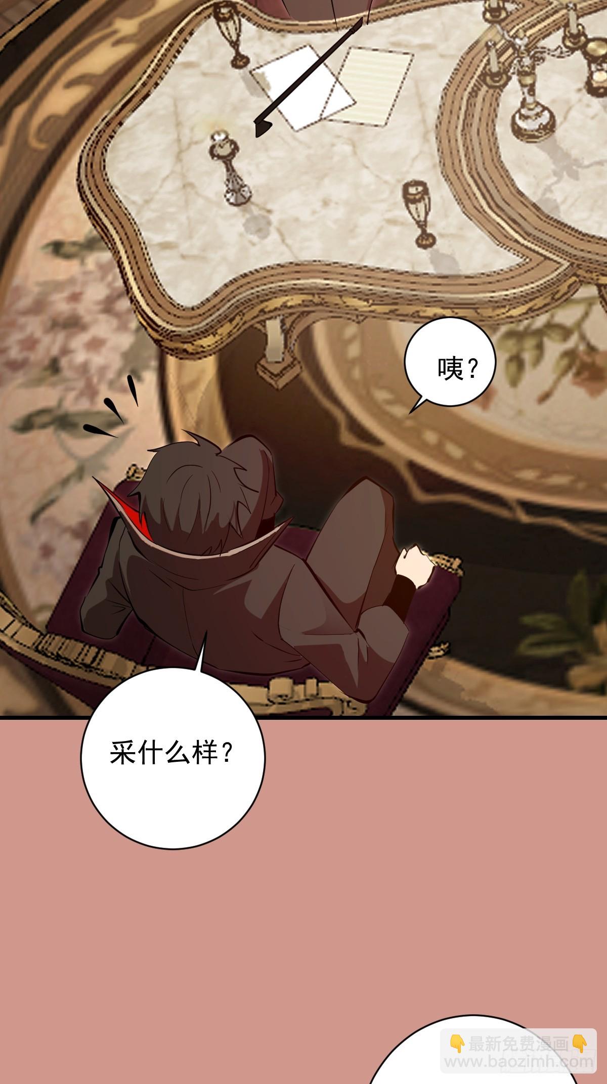 第47话：采集精华-第47话