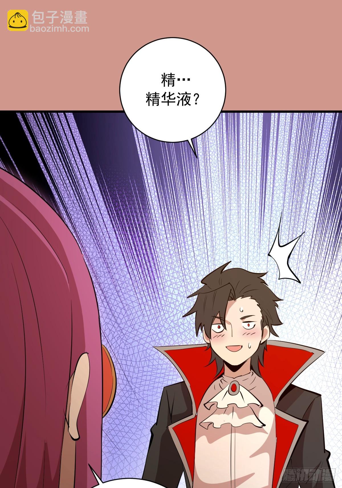 第47话：采集精华-第47话