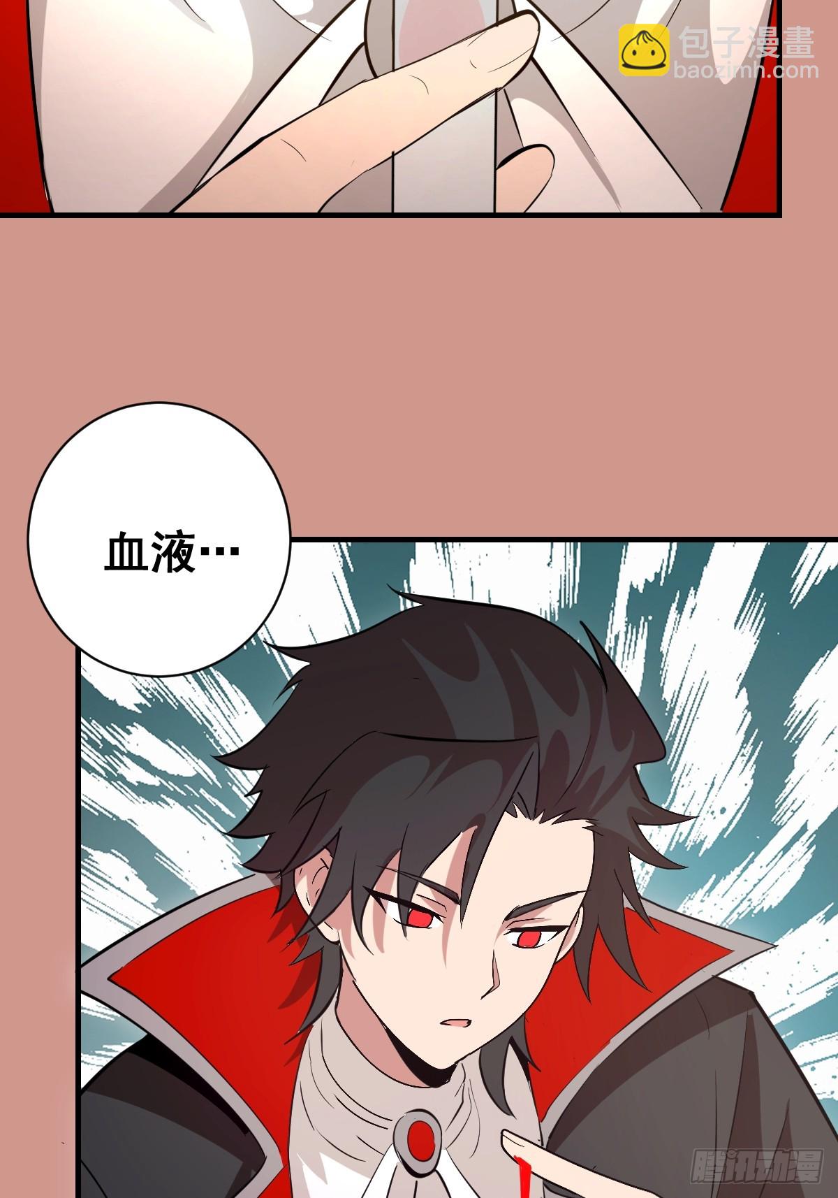 第47话：采集精华-第47话