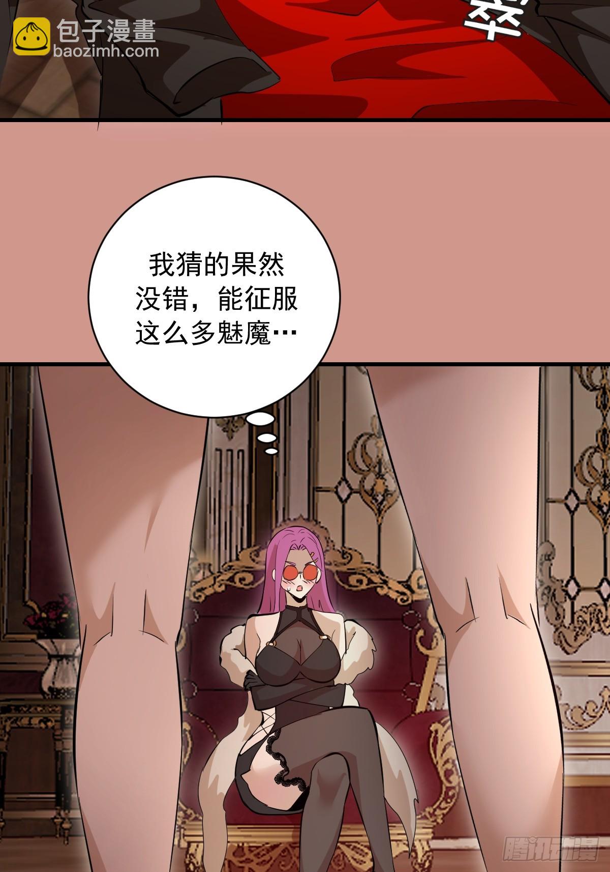 第47话：采集精华-第47话