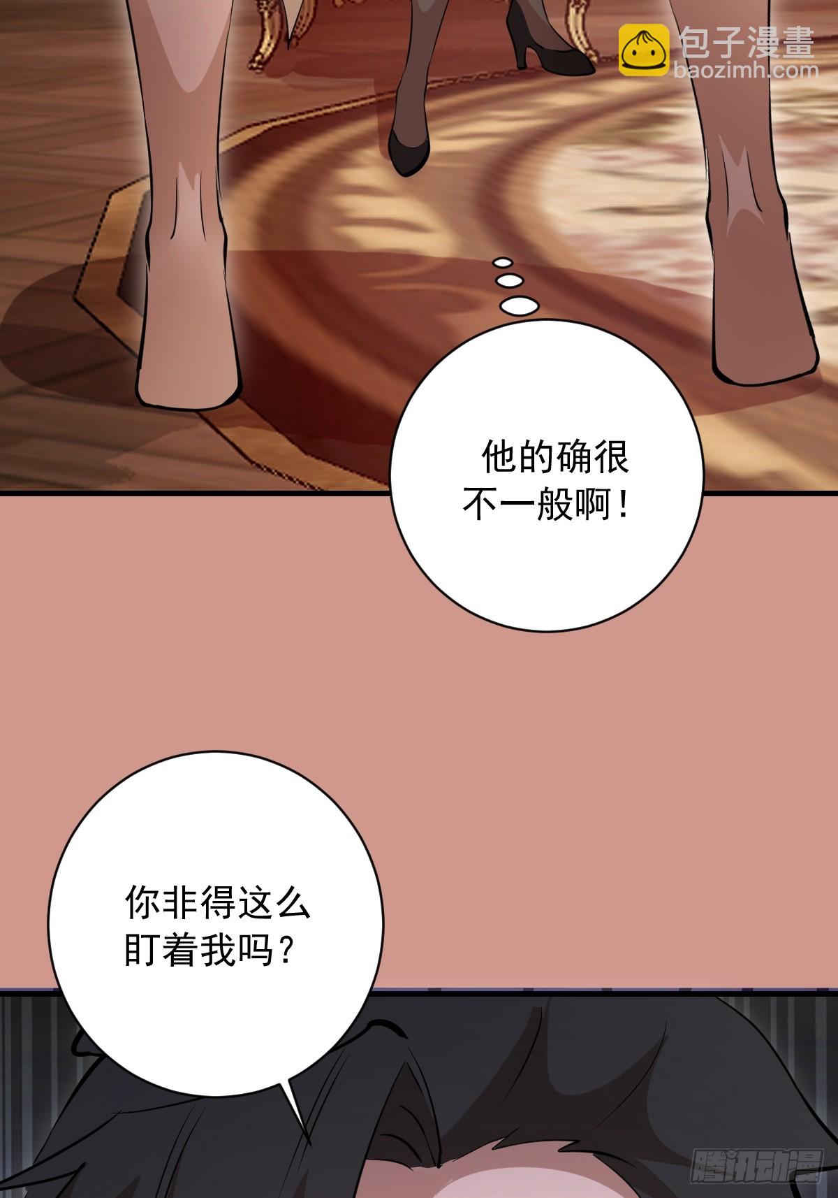 第47话：采集精华-第47话