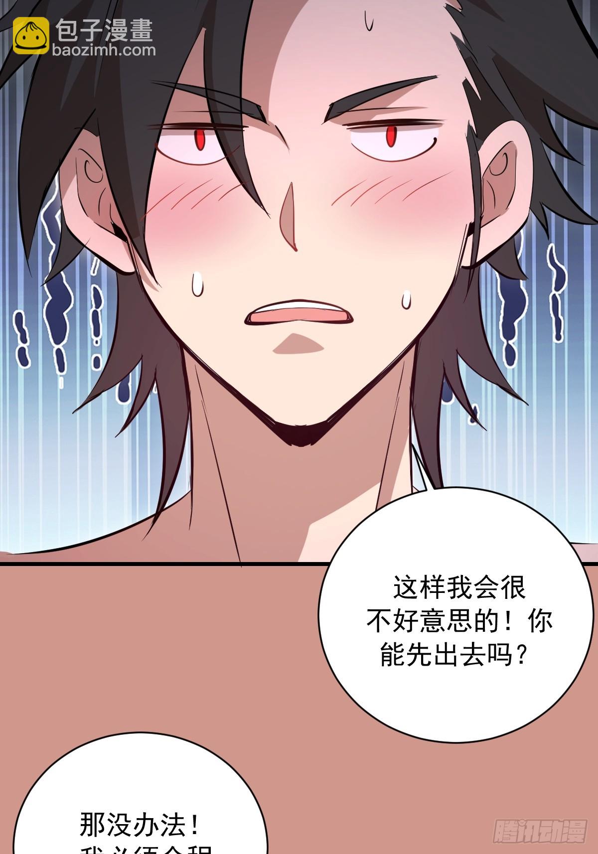 第47话：采集精华-第47话