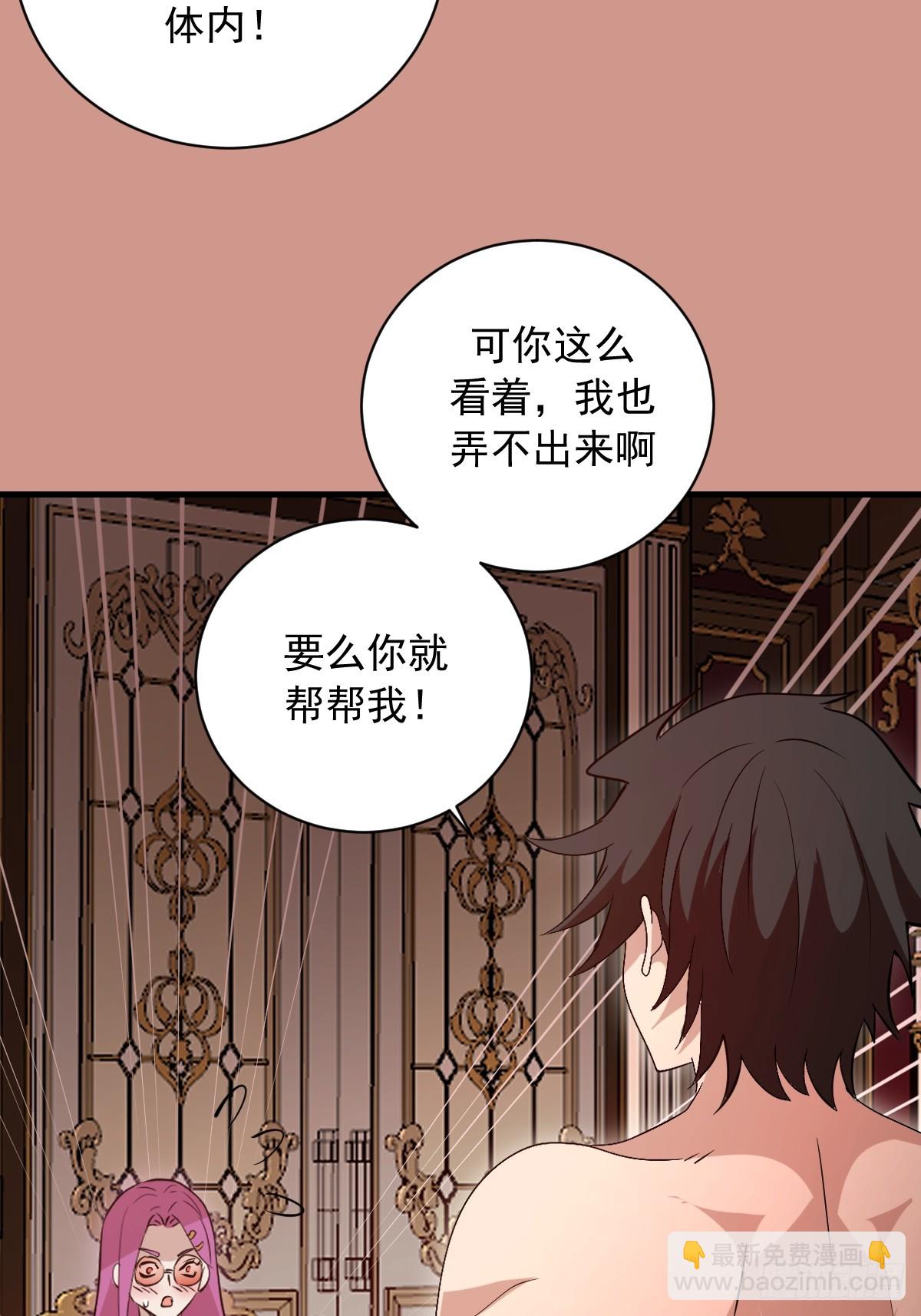 第47话：采集精华-第47话