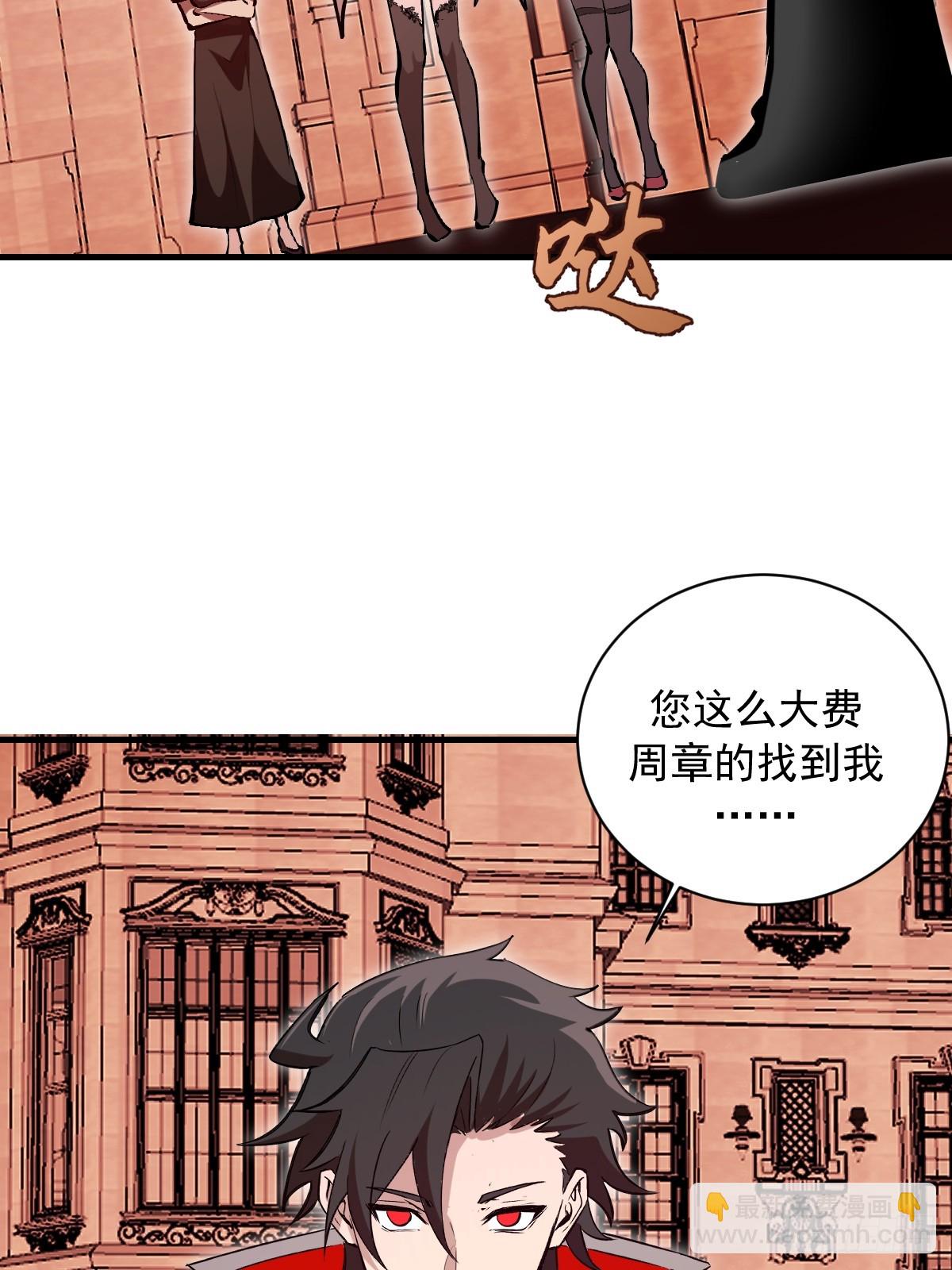 第47话：采集精华-第47话