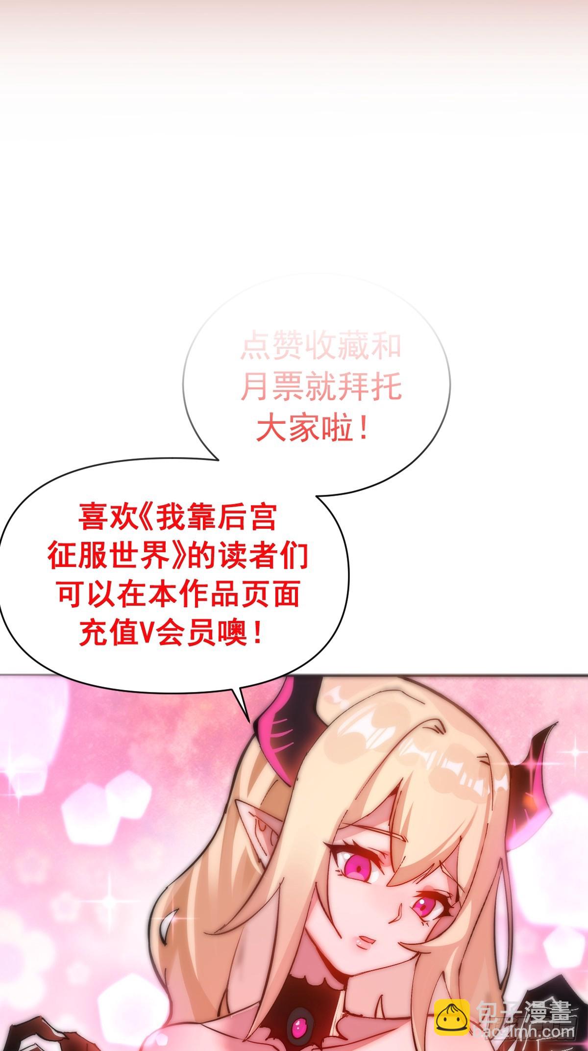第47话：采集精华-第47话