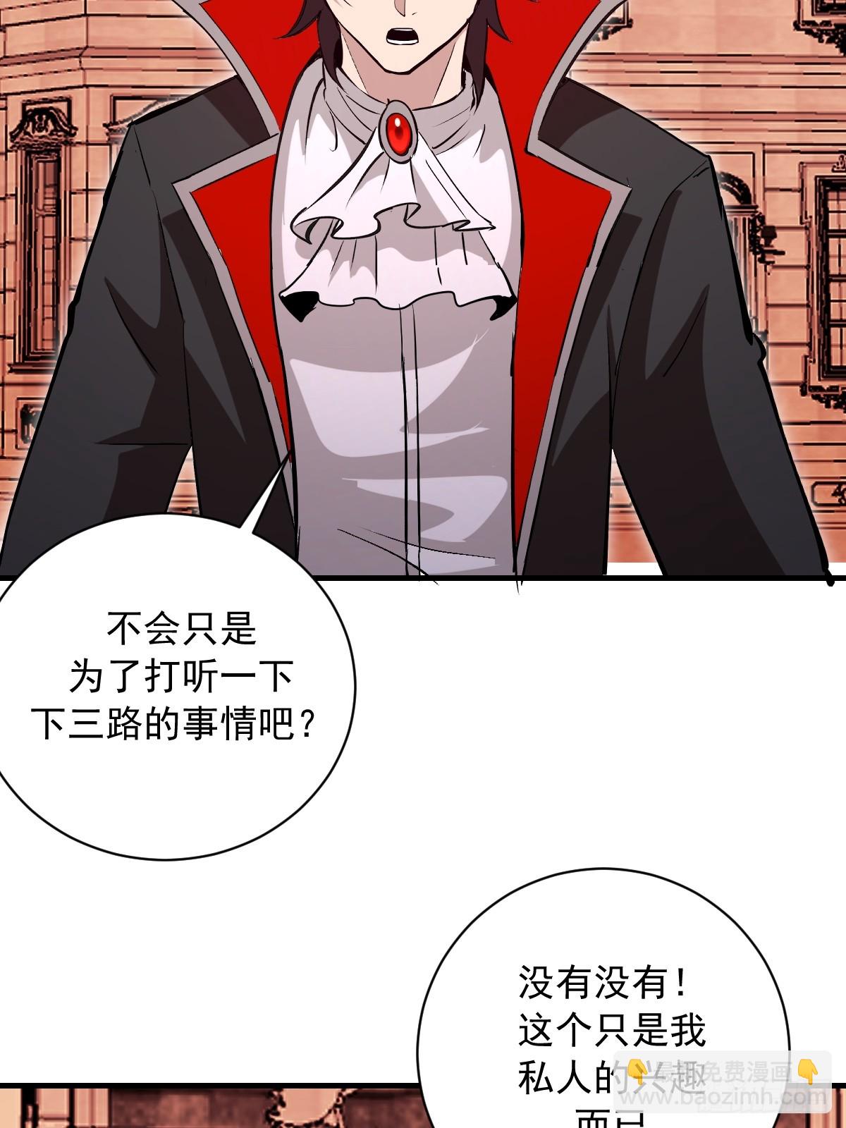 第47话：采集精华-第47话