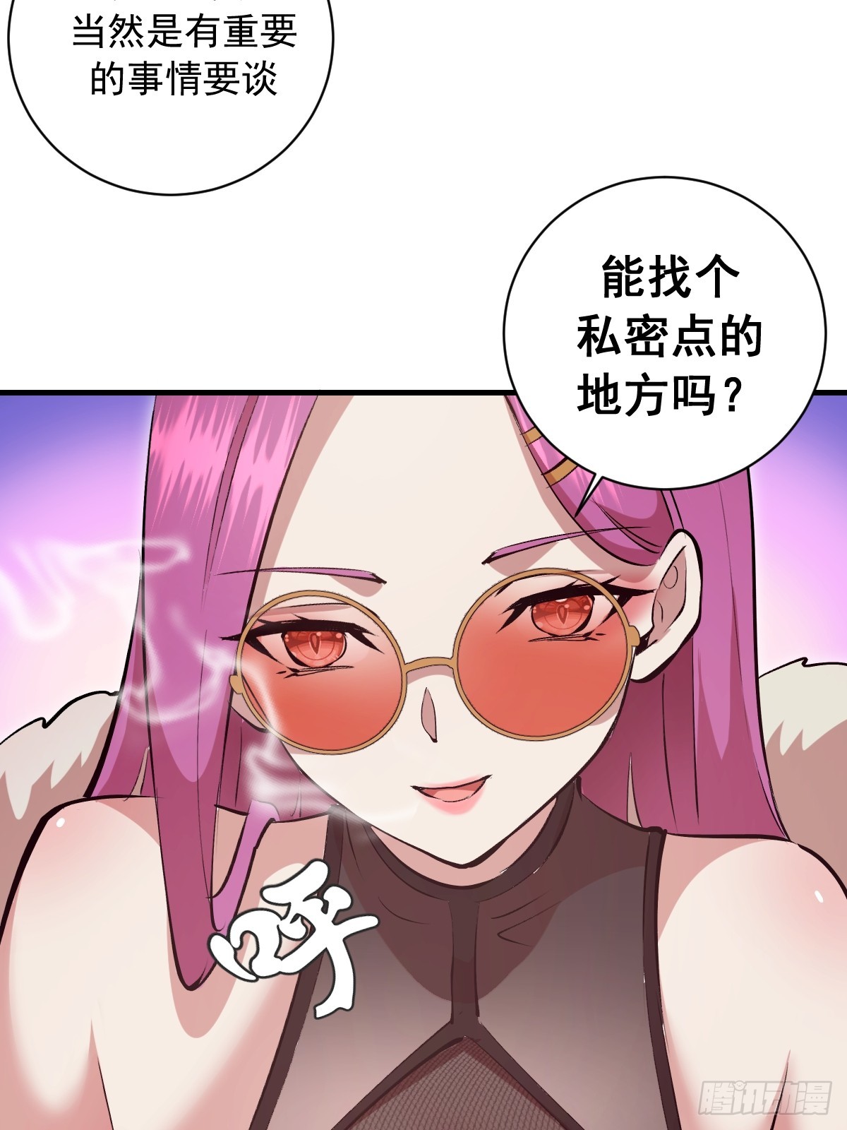 第47话：采集精华-第47话