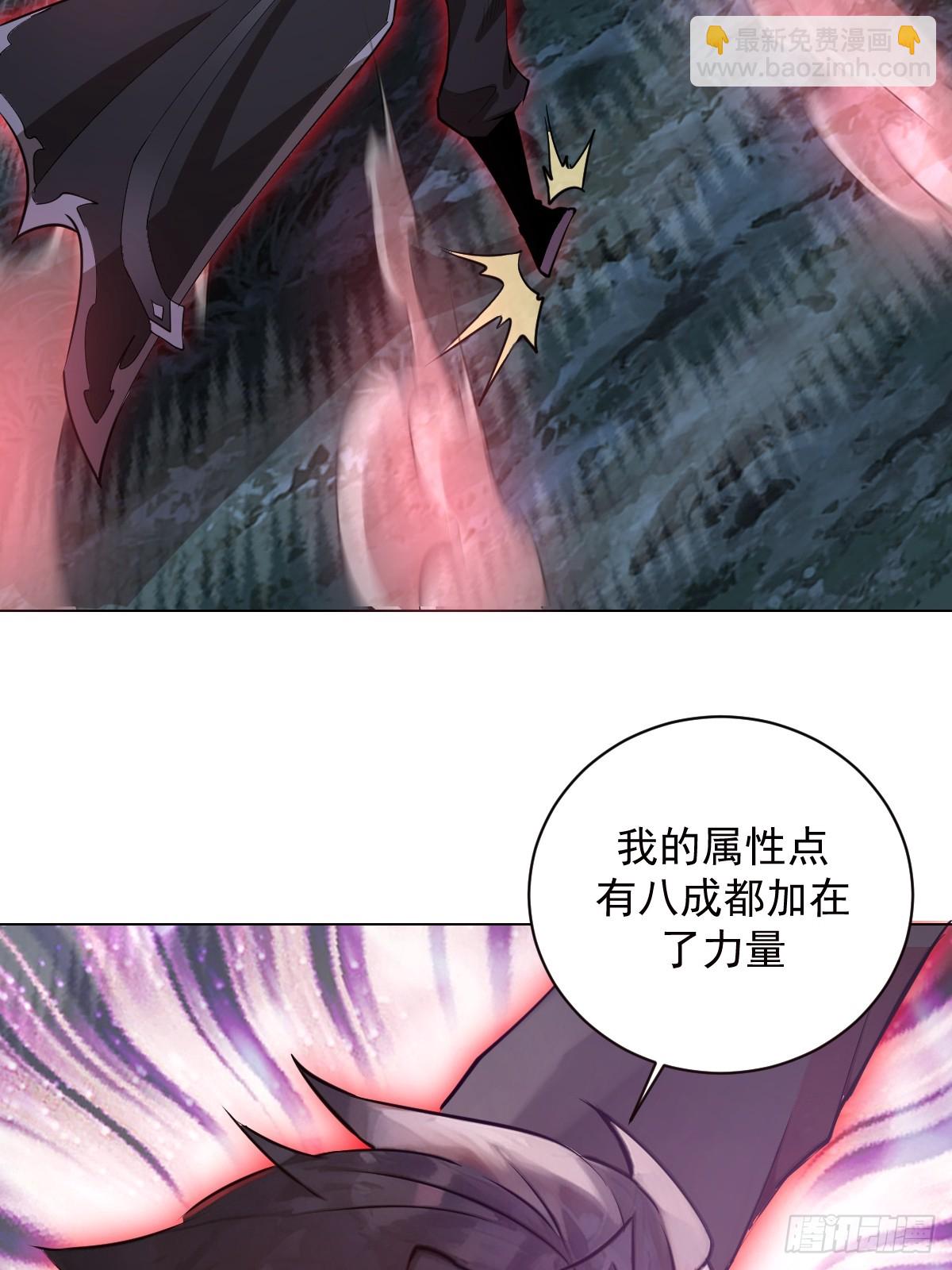 第4话：二阶异兽屠戮者(1/2)-第5话