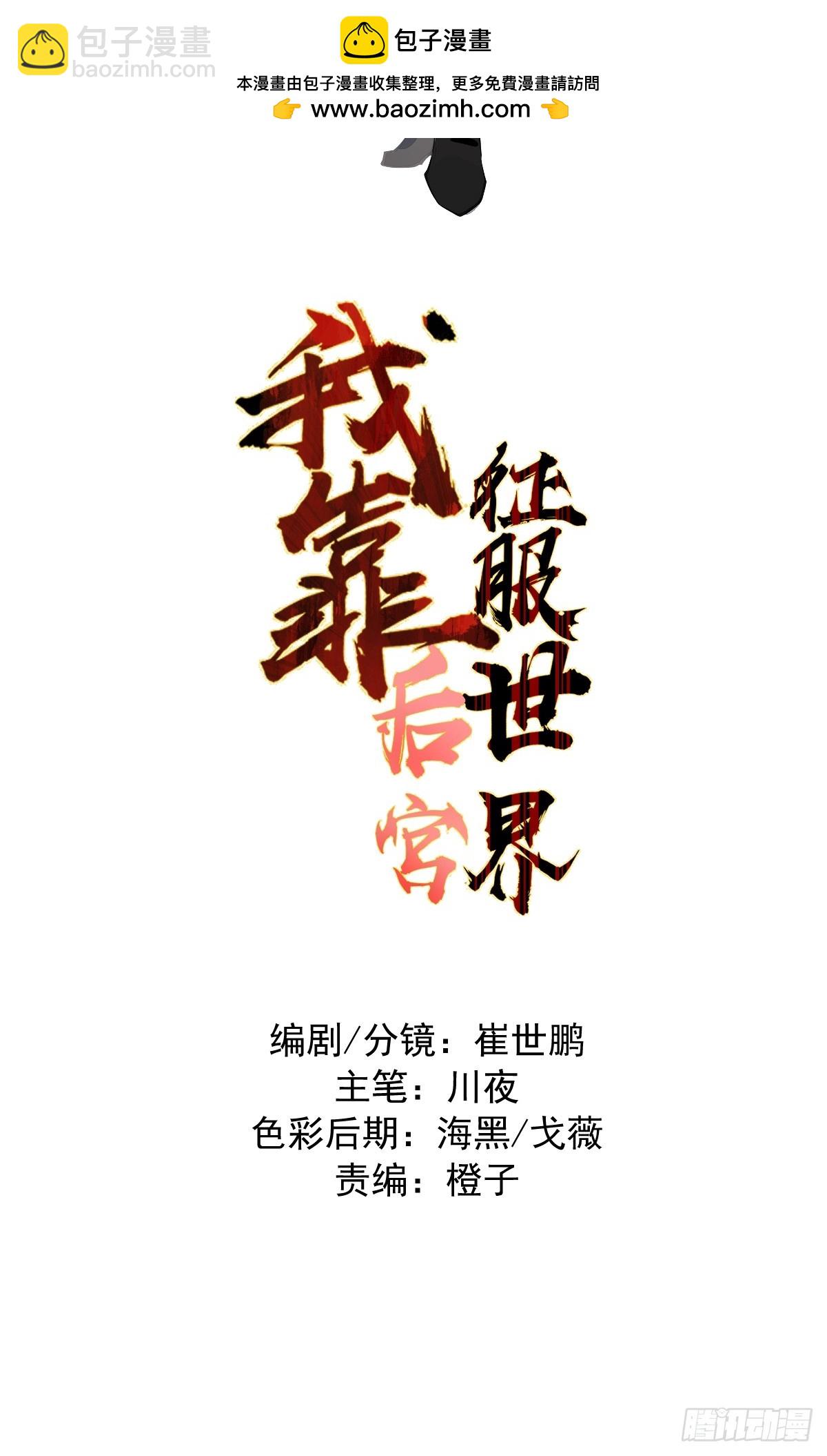 第4话：二阶异兽屠戮者(1/2)-第5话