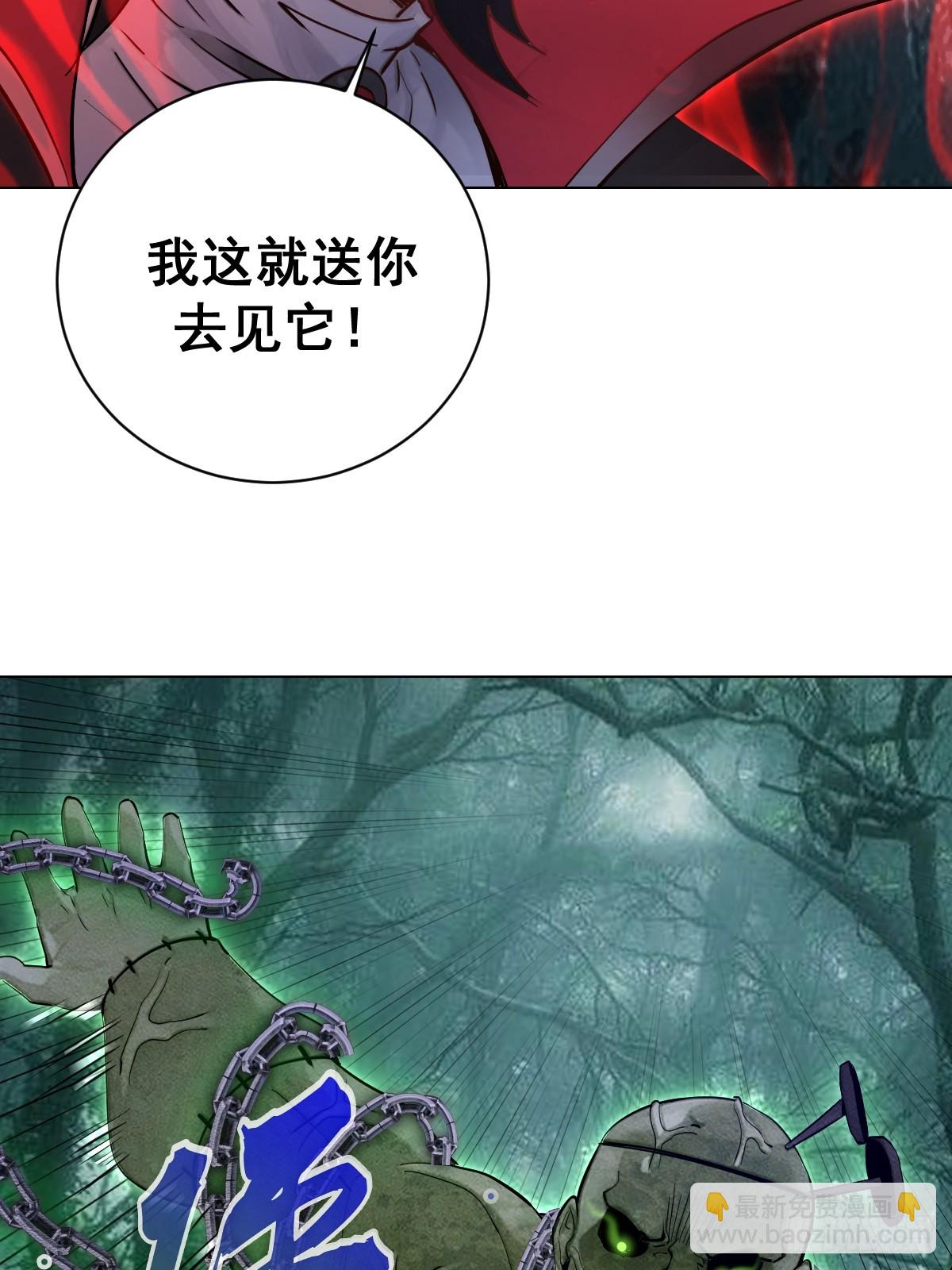第4话：二阶异兽屠戮者(1/2)-第5话