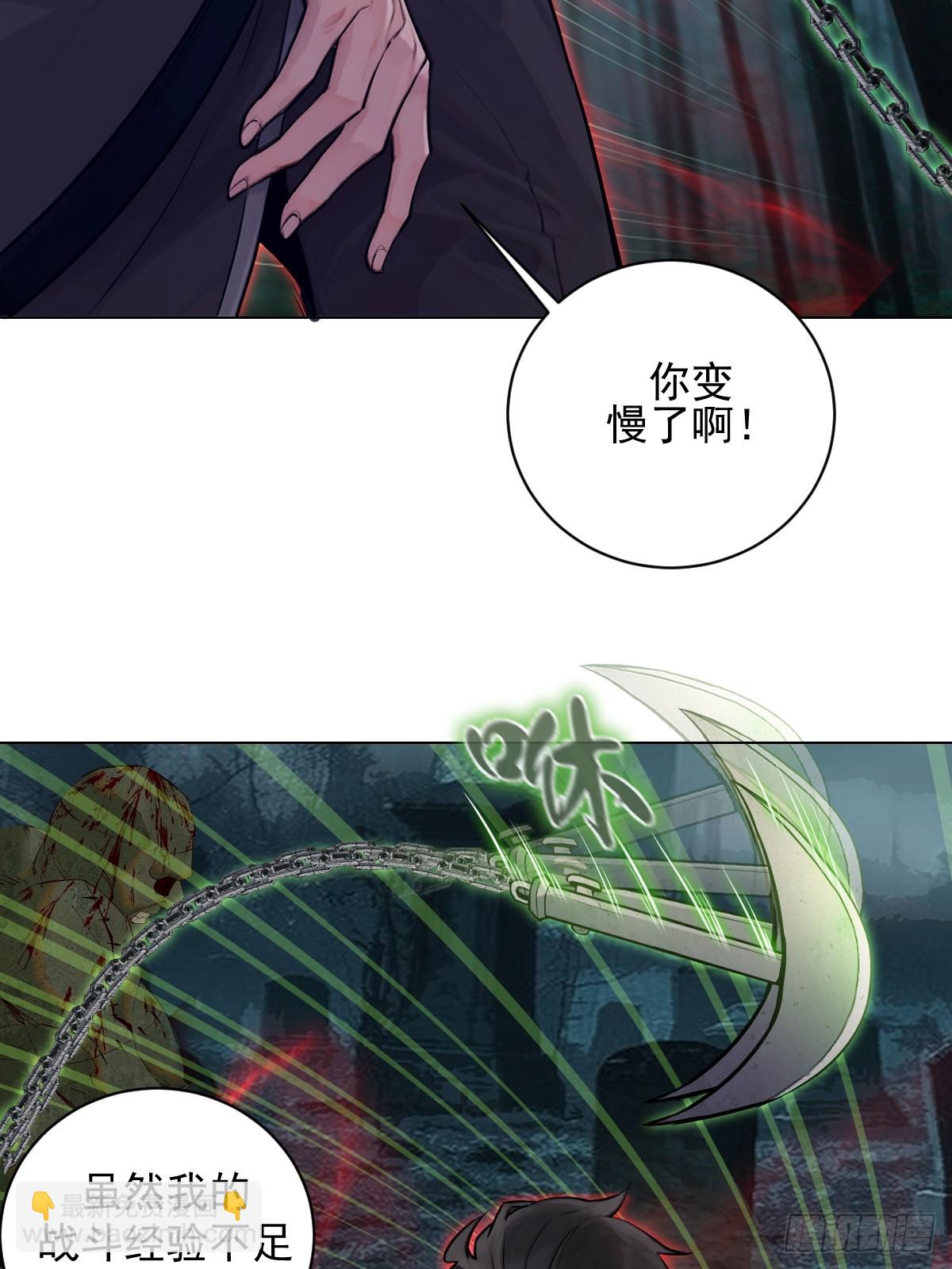 第4话：二阶异兽屠戮者(1/2)-第5话
