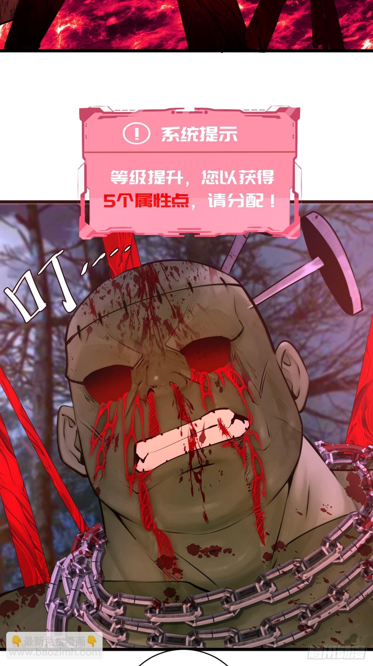第4话：二阶异兽屠戮者(1/2)-第5话
