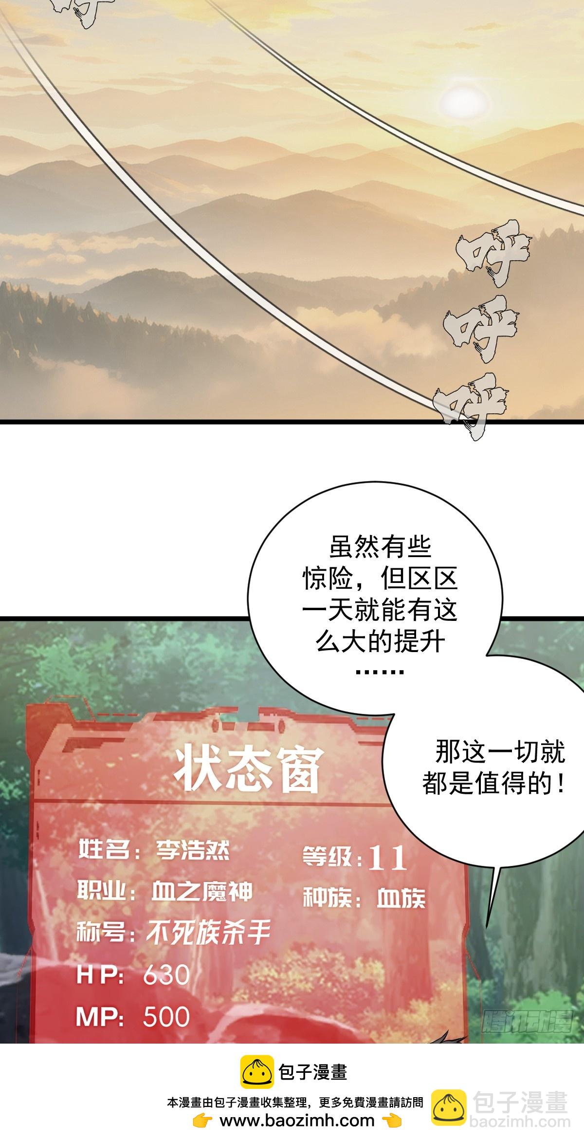 第4话：二阶异兽屠戮者(1/2)-第5话