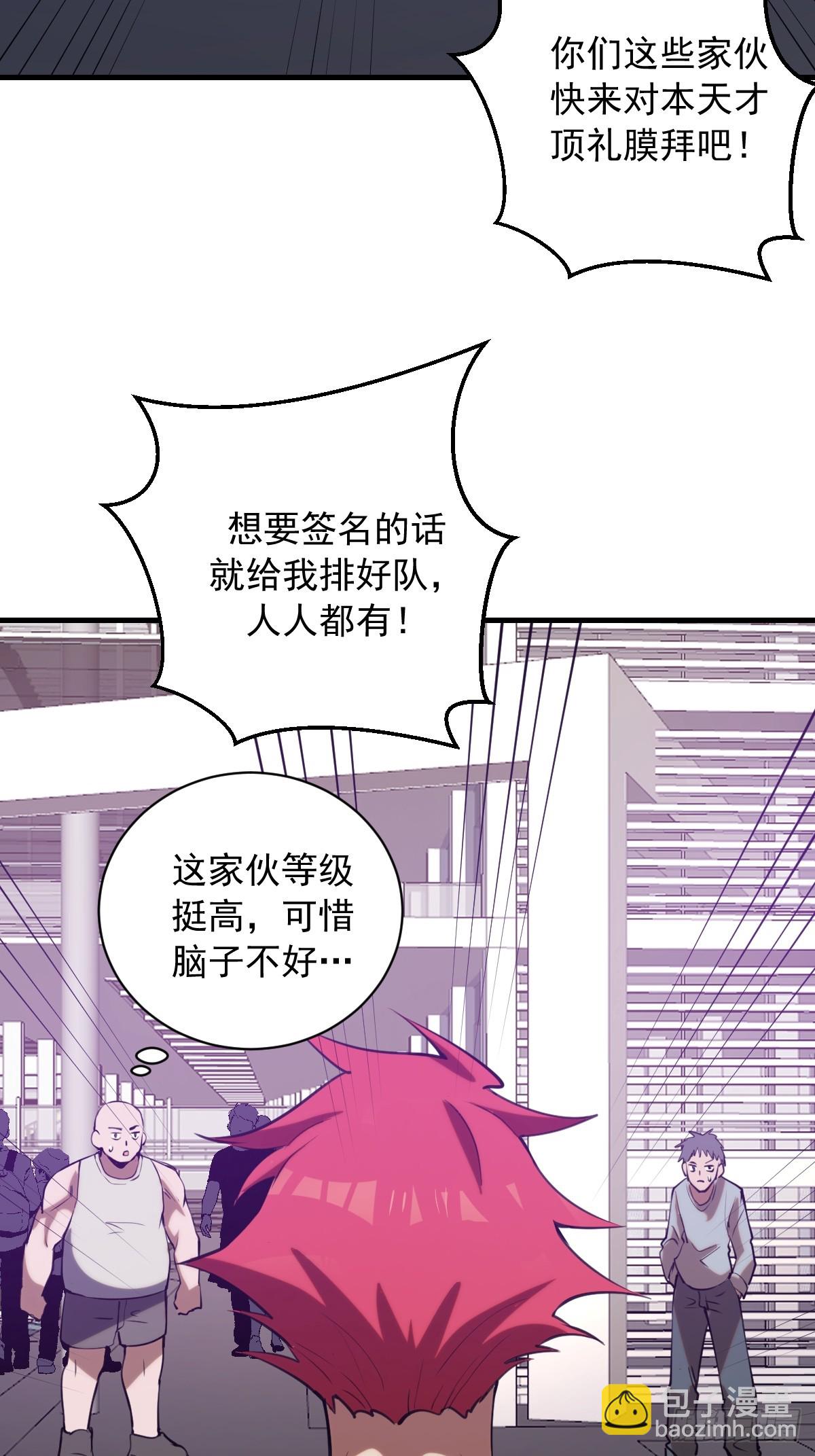 第50话：测评中心-第51话