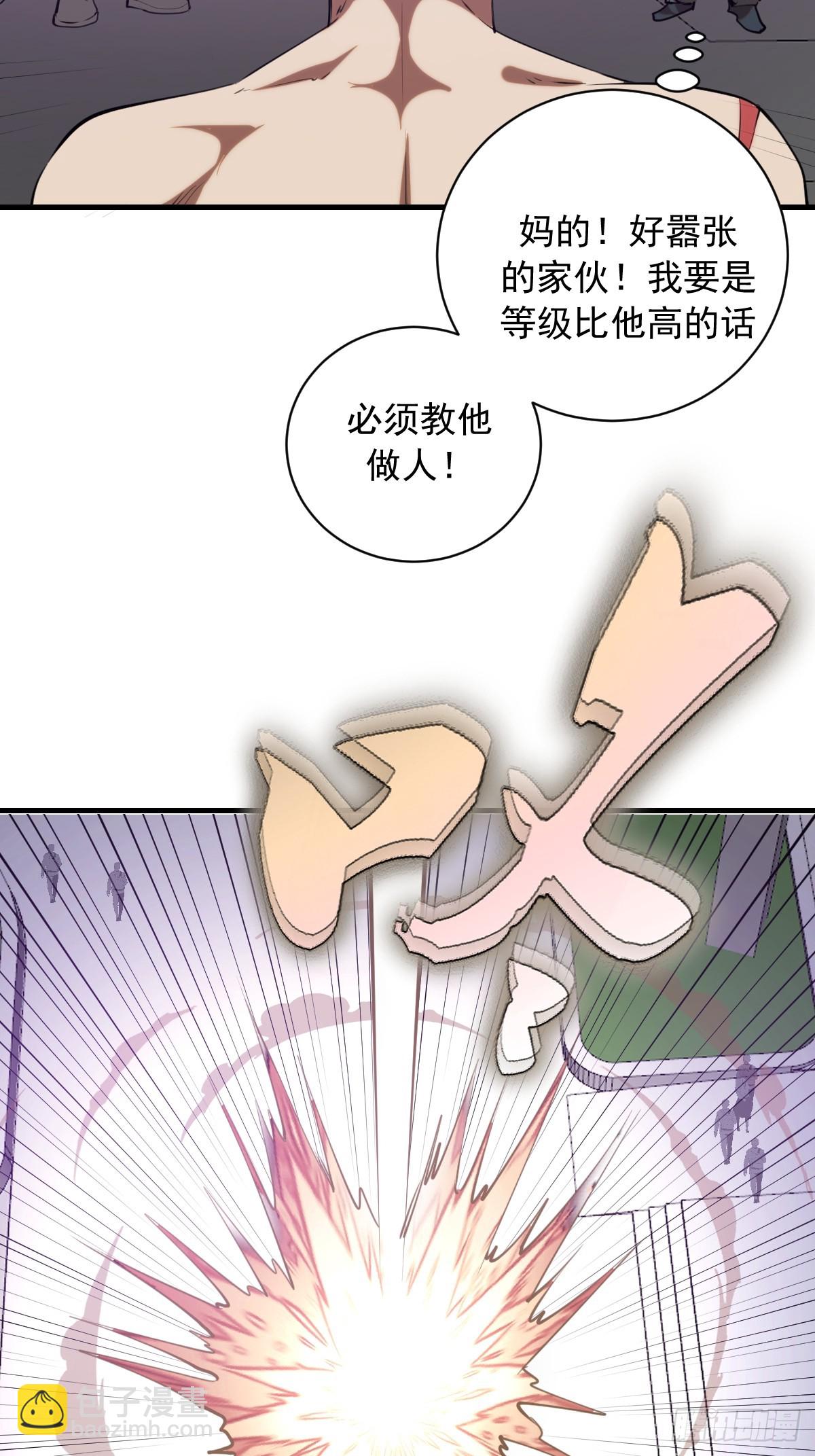 第50话：测评中心-第51话
