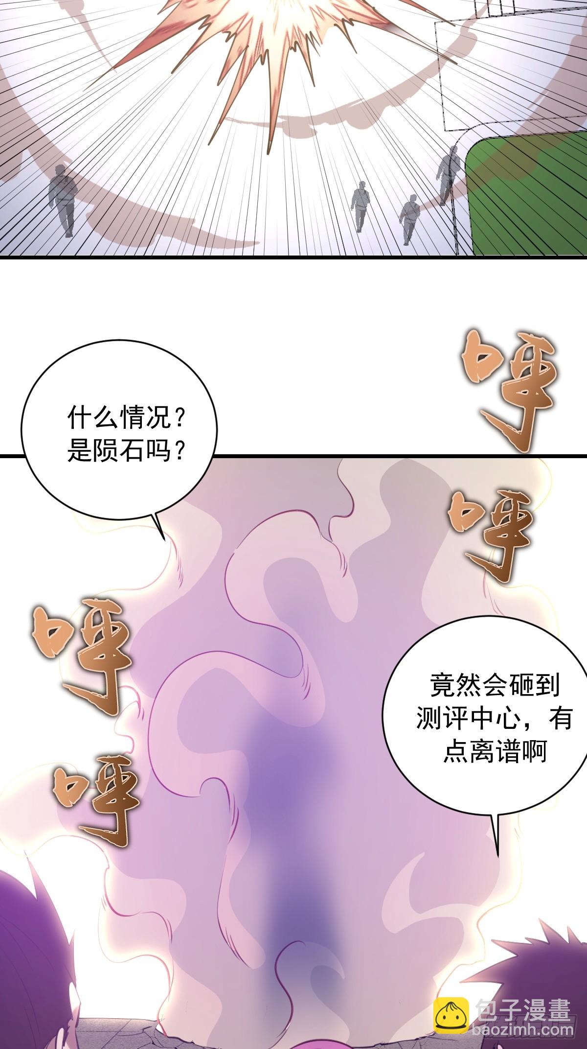 第50话：测评中心-第51话