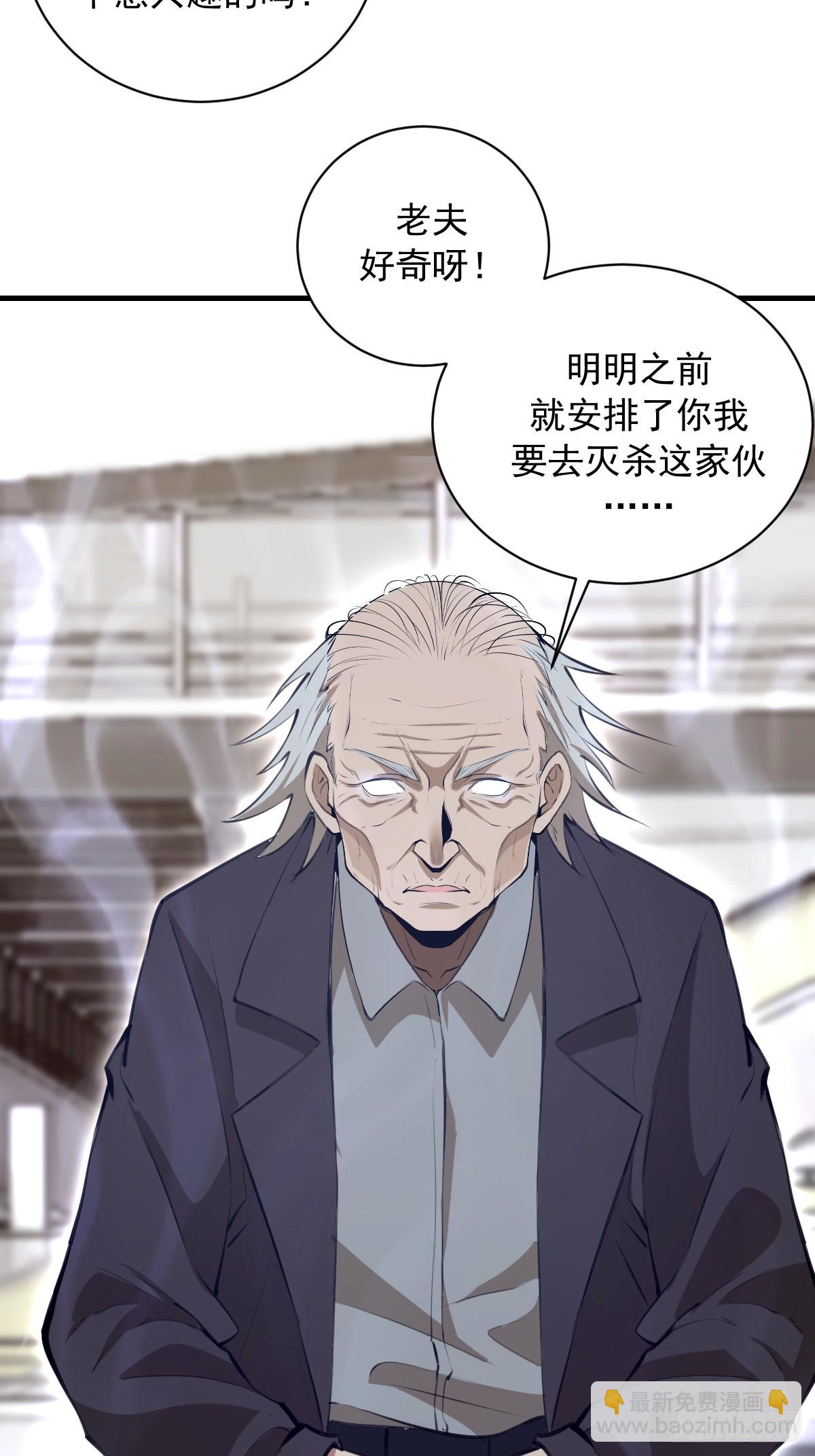 第50话：测评中心-第51话