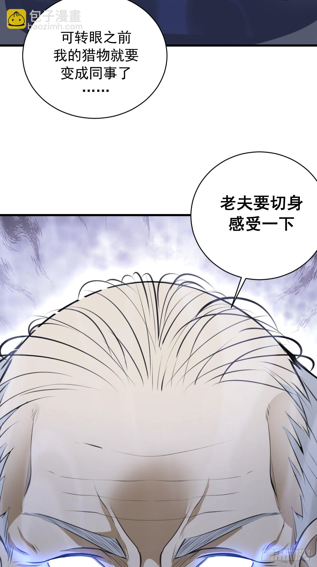 第50话：测评中心-第51话