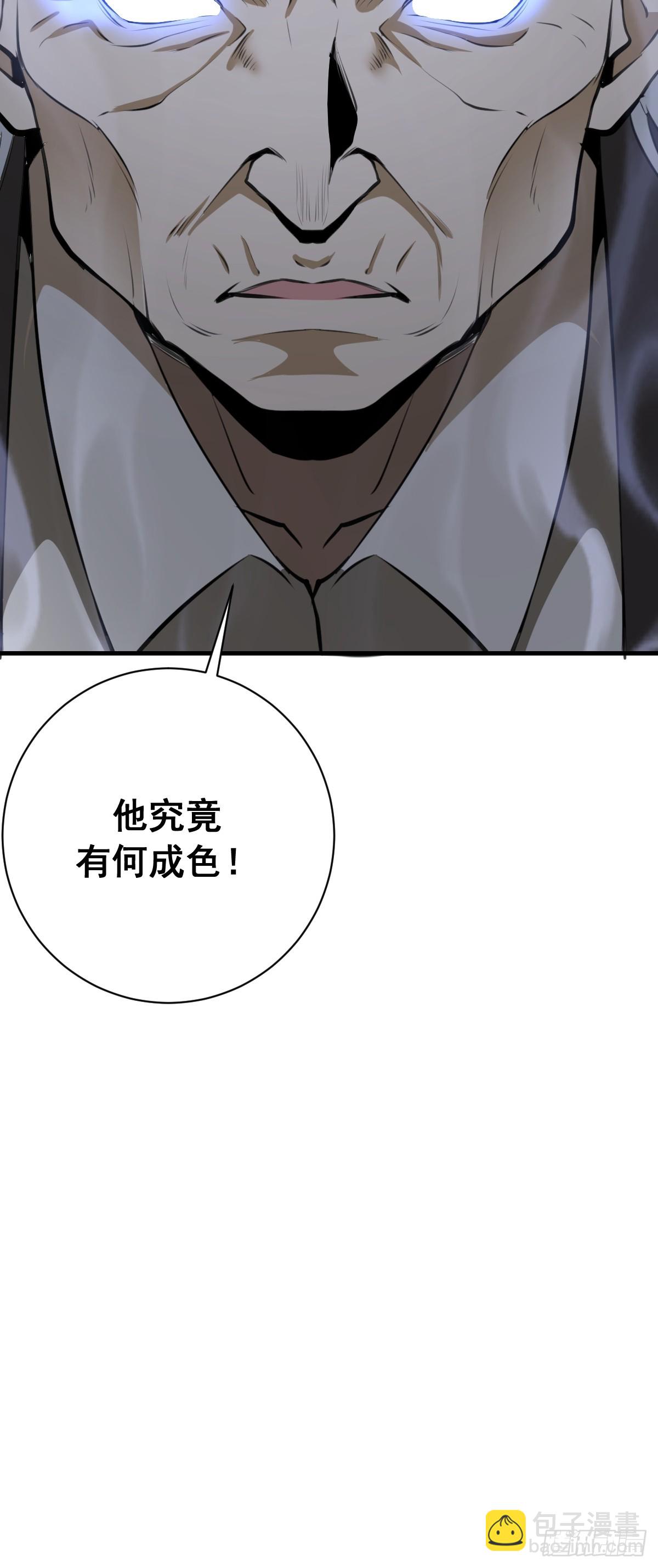 第50话：测评中心-第51话