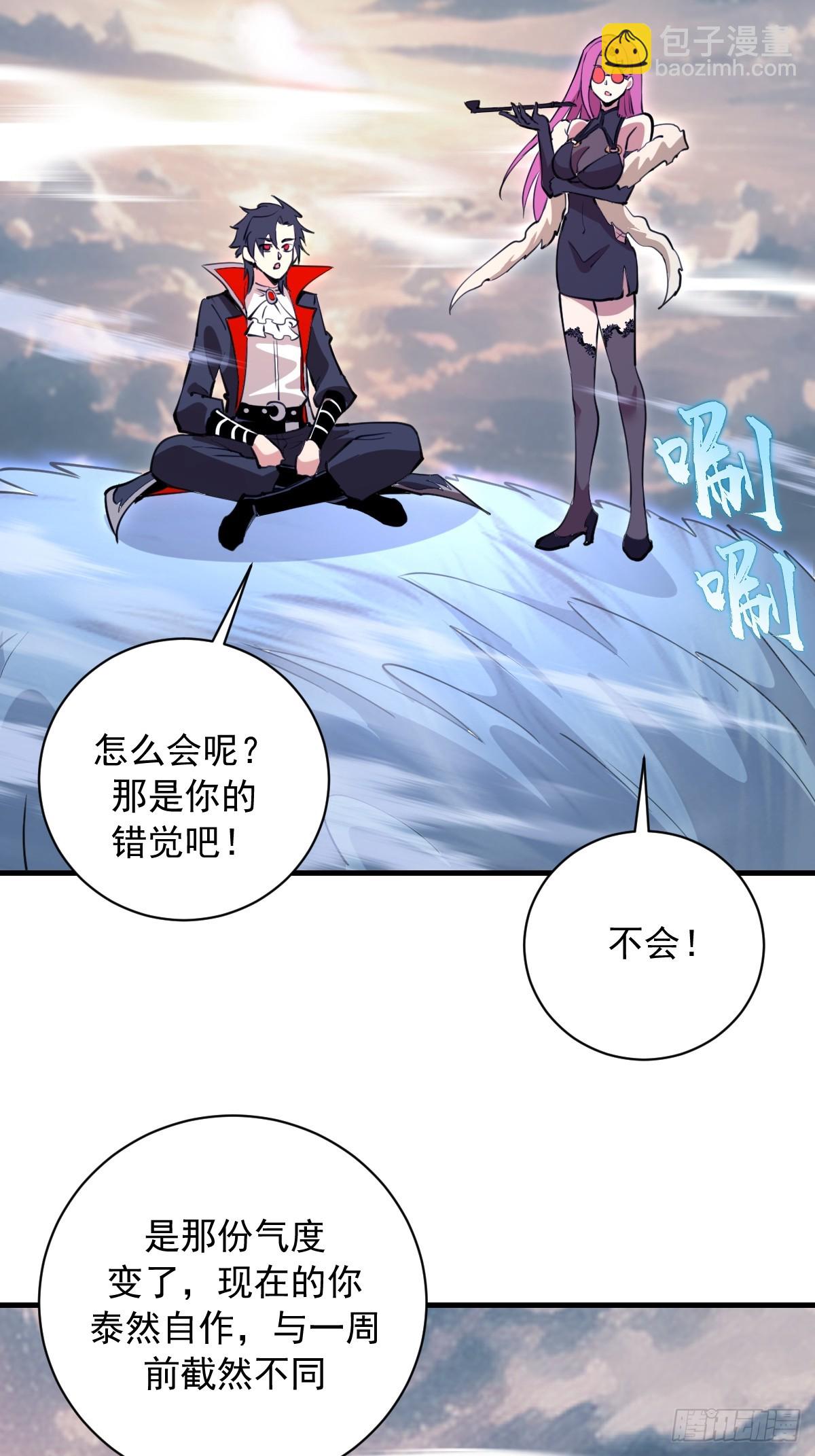 第50话：测评中心-第51话