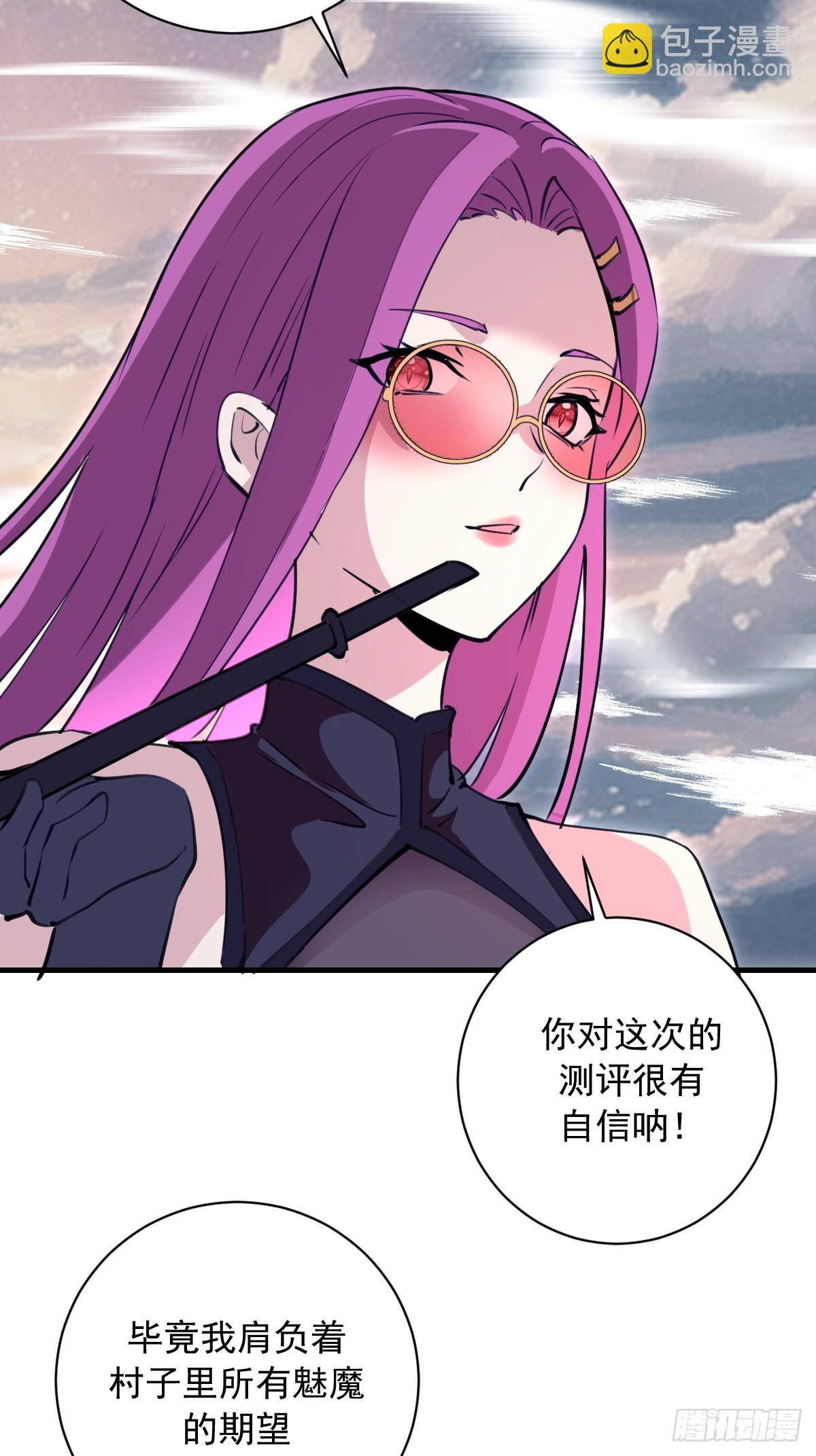 第50话：测评中心-第51话