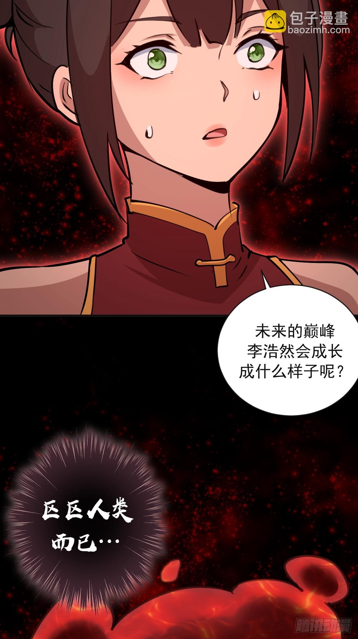 第52话：成长性-第53话