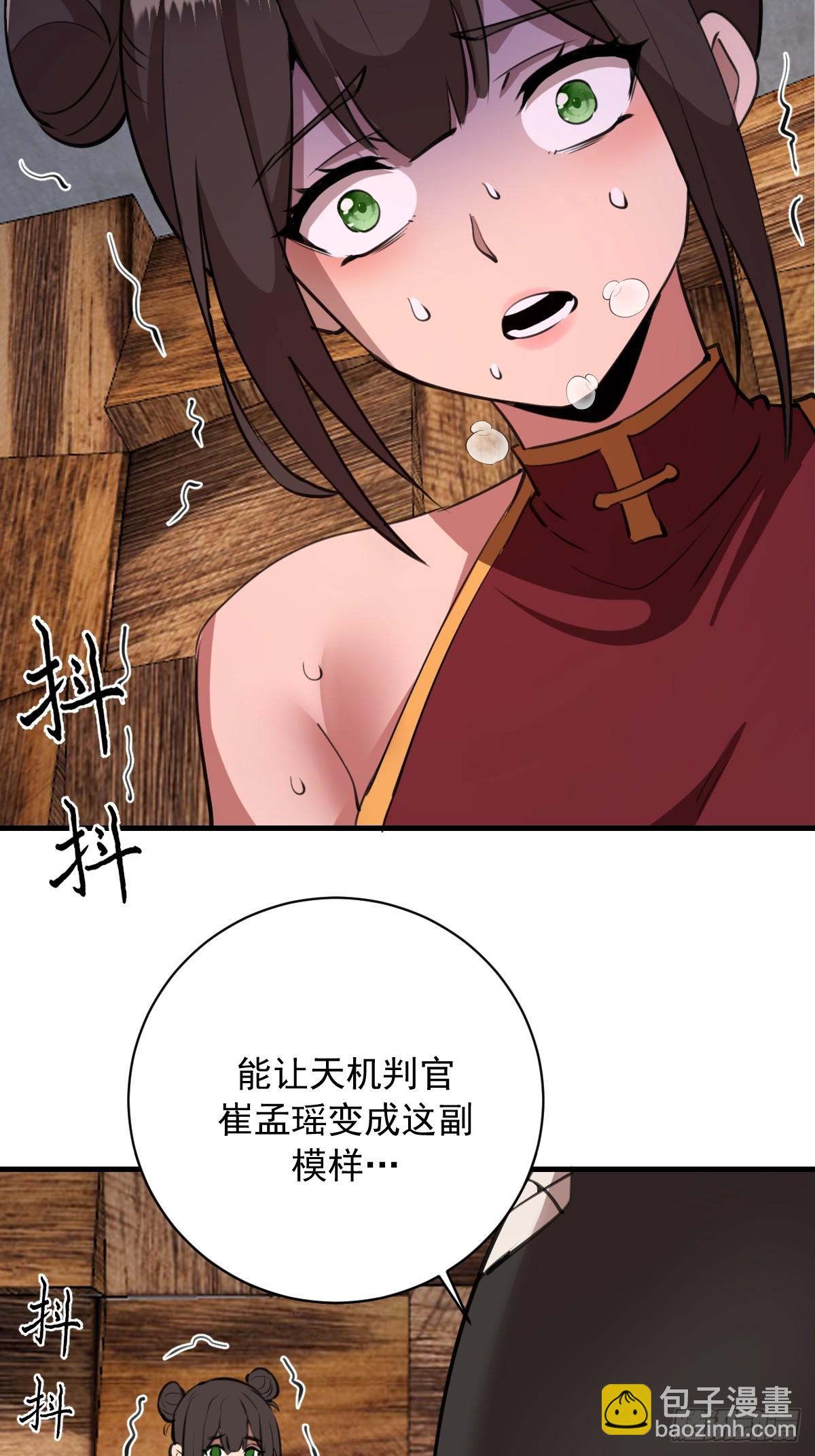 第52话：成长性-第53话