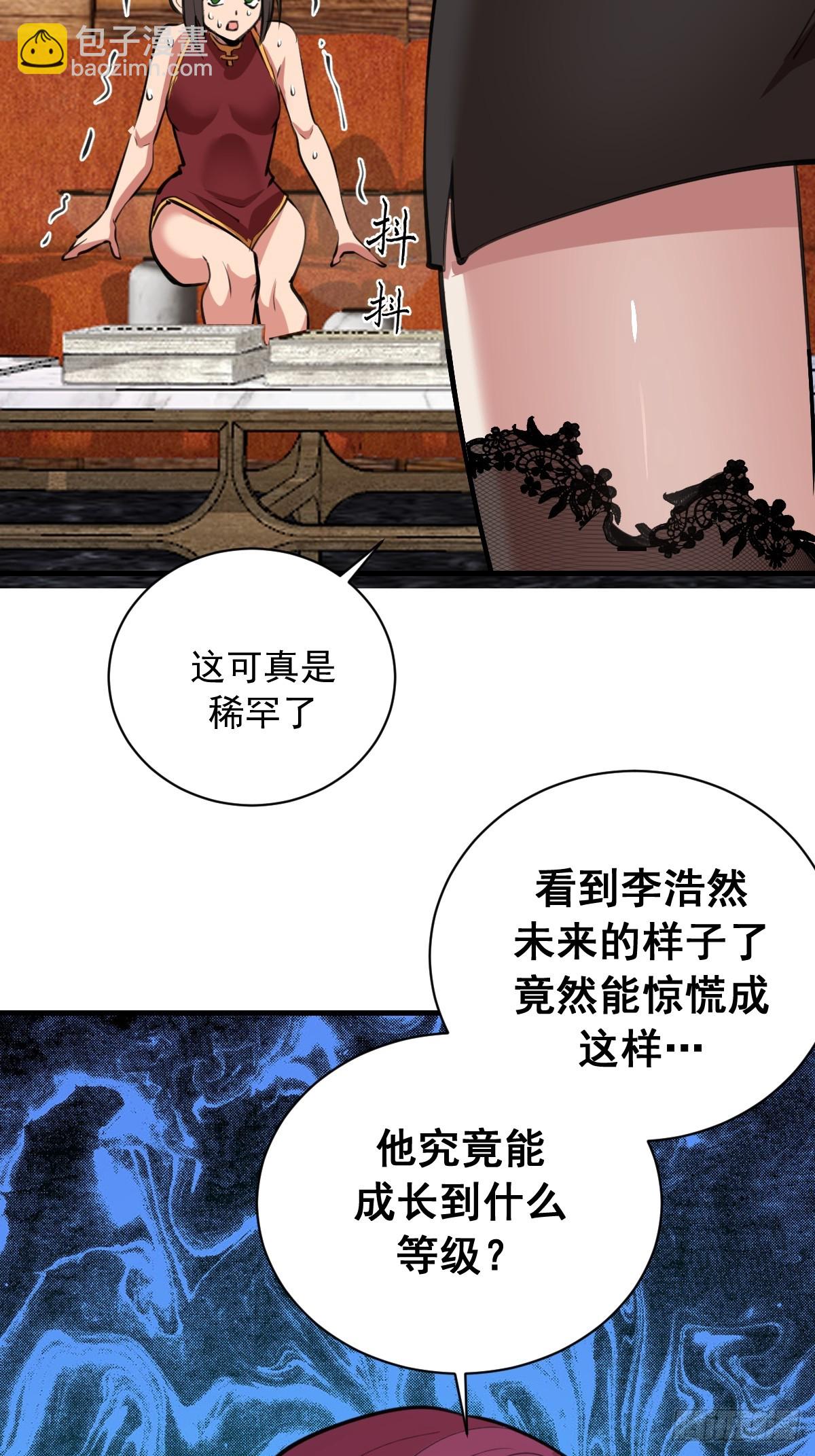 第52话：成长性-第53话