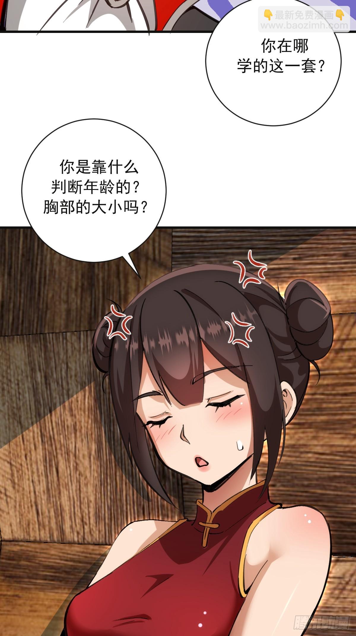 第52话：成长性-第53话
