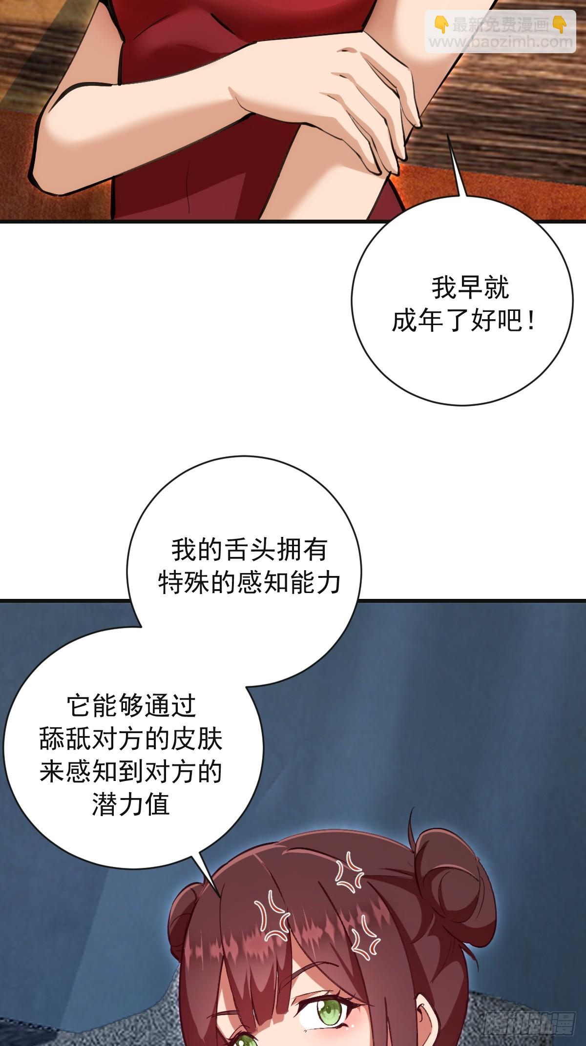 第52话：成长性-第53话
