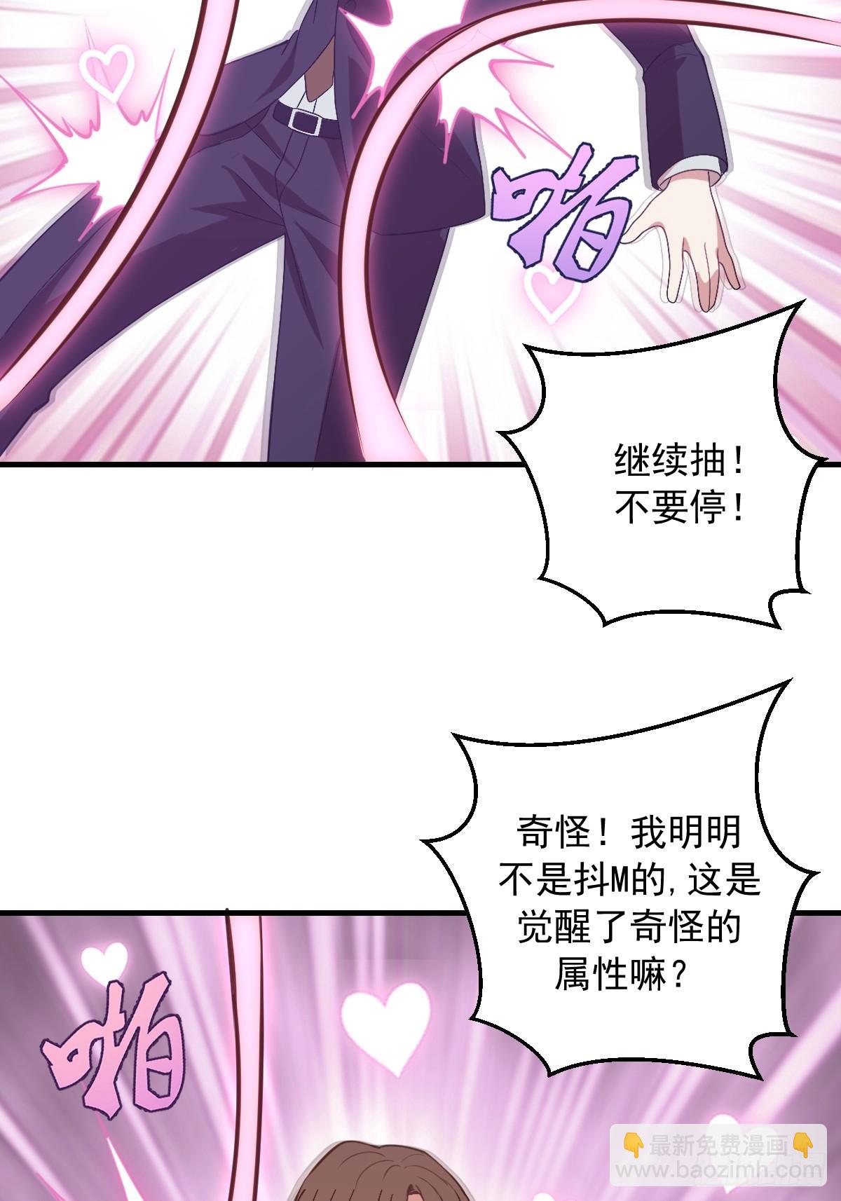 第54话：骚扰-第55话