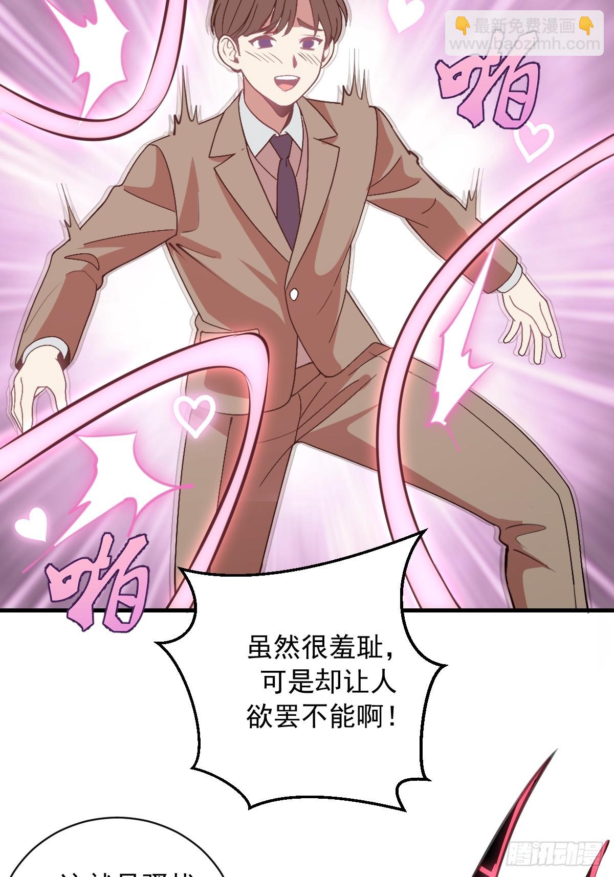 第54话：骚扰-第55话