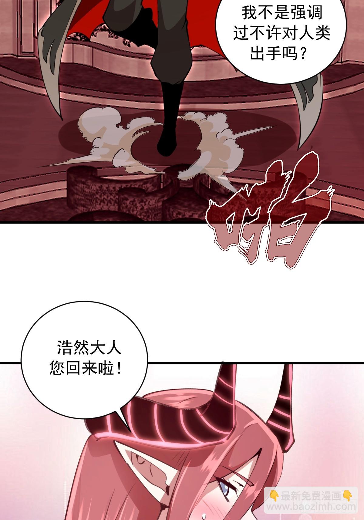 第54话：骚扰-第55话