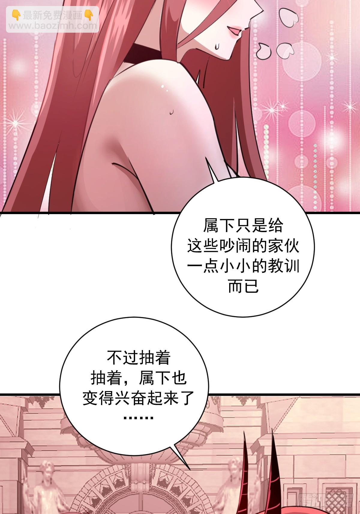 第54话：骚扰-第55话