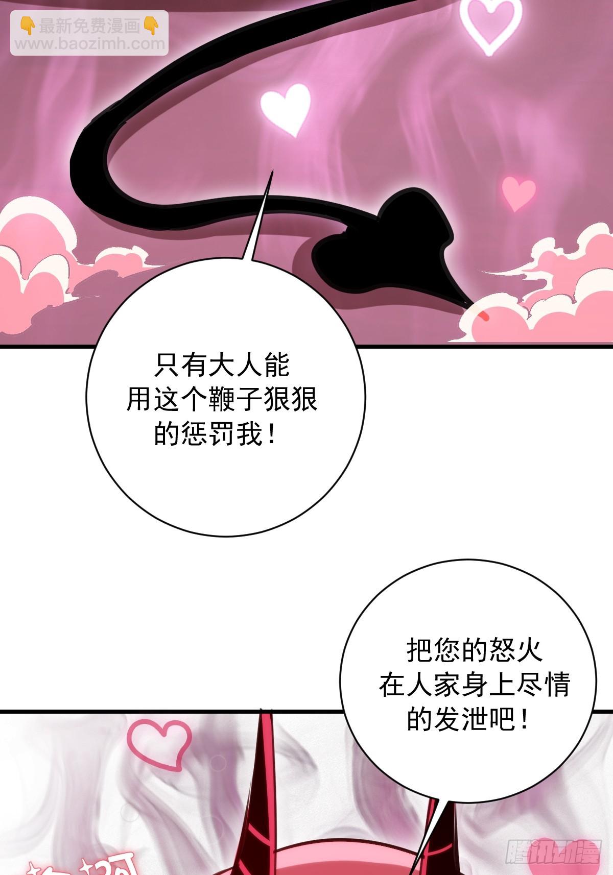第54话：骚扰-第55话