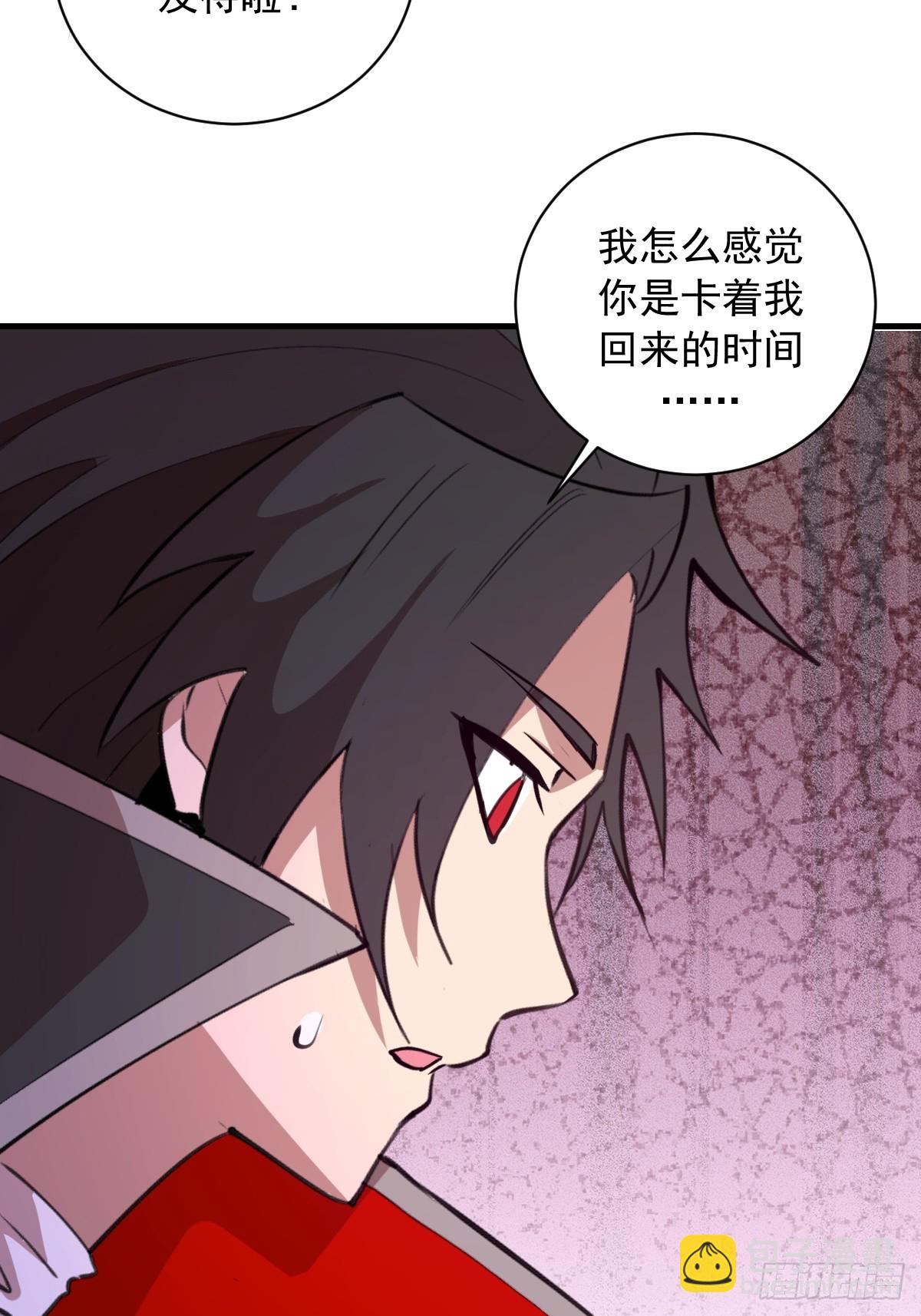 第54话：骚扰-第55话