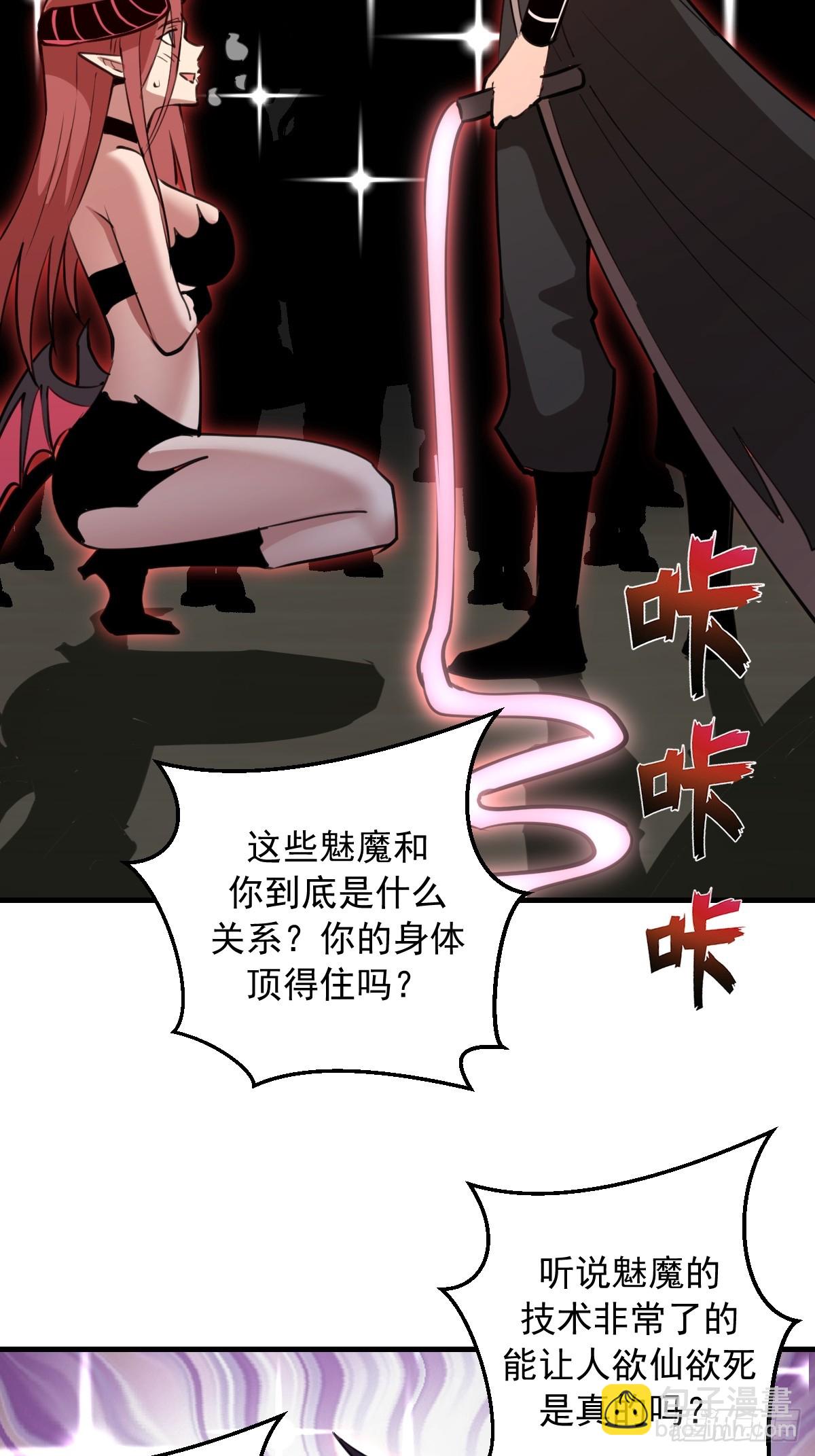 第54话：骚扰-第55话