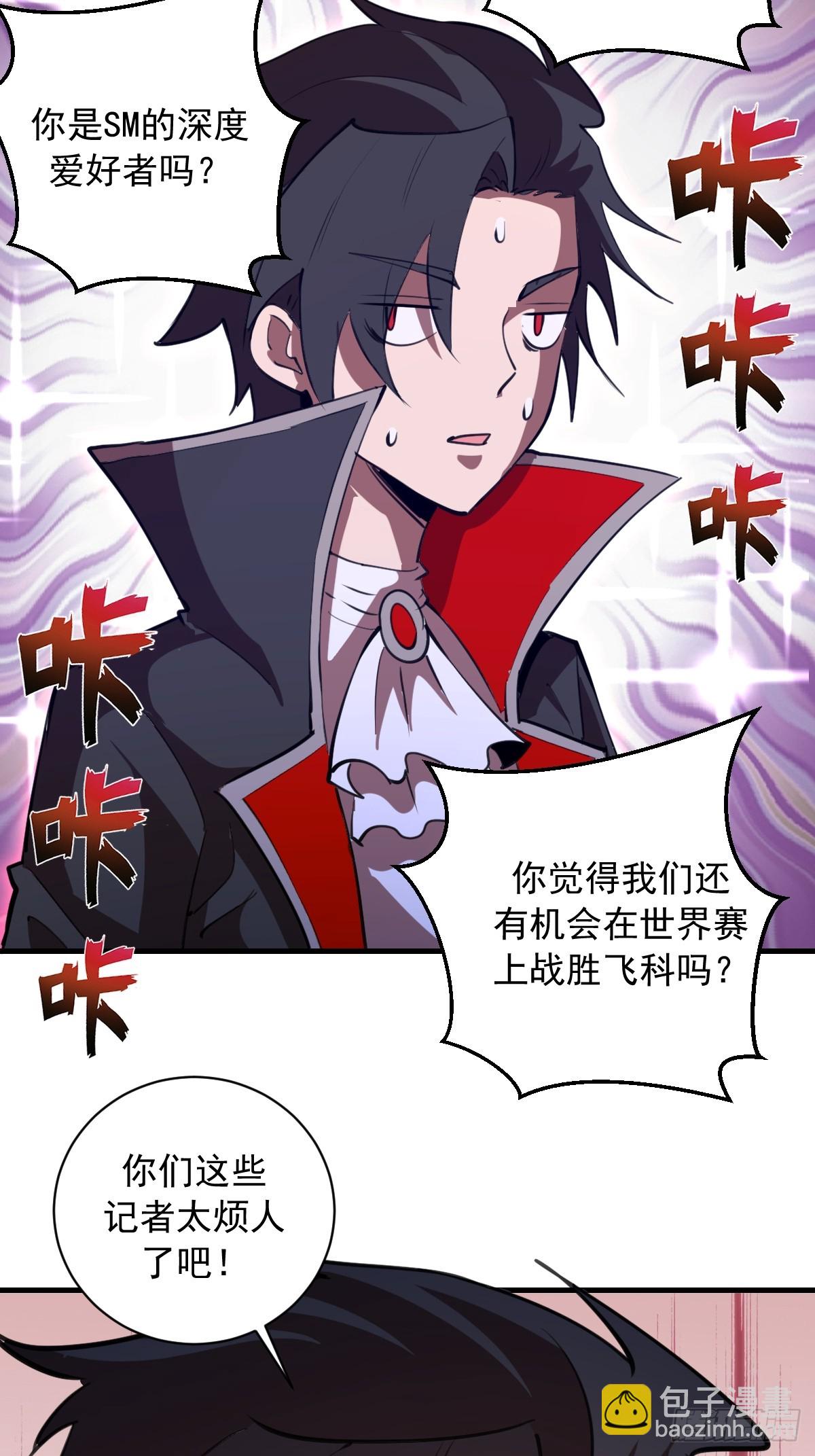 第54话：骚扰-第55话