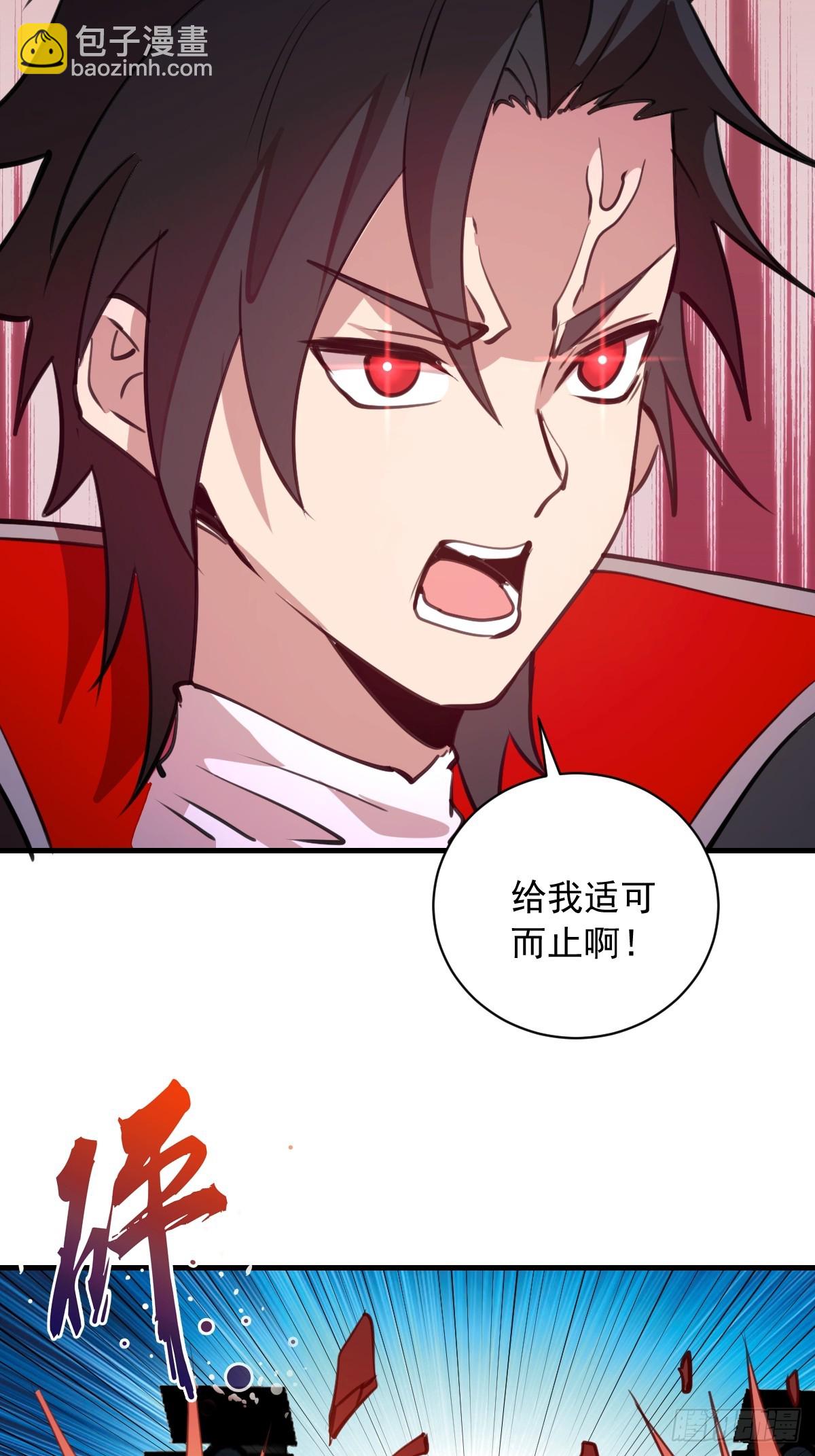 第54话：骚扰-第55话