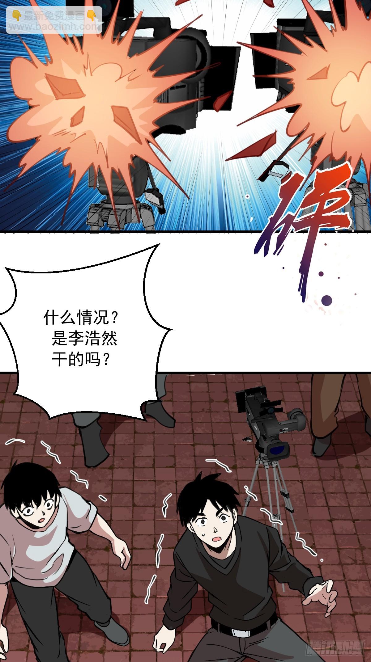 第54话：骚扰-第55话