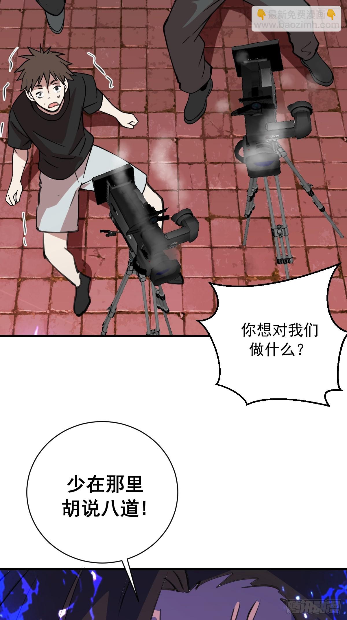 第54话：骚扰-第55话