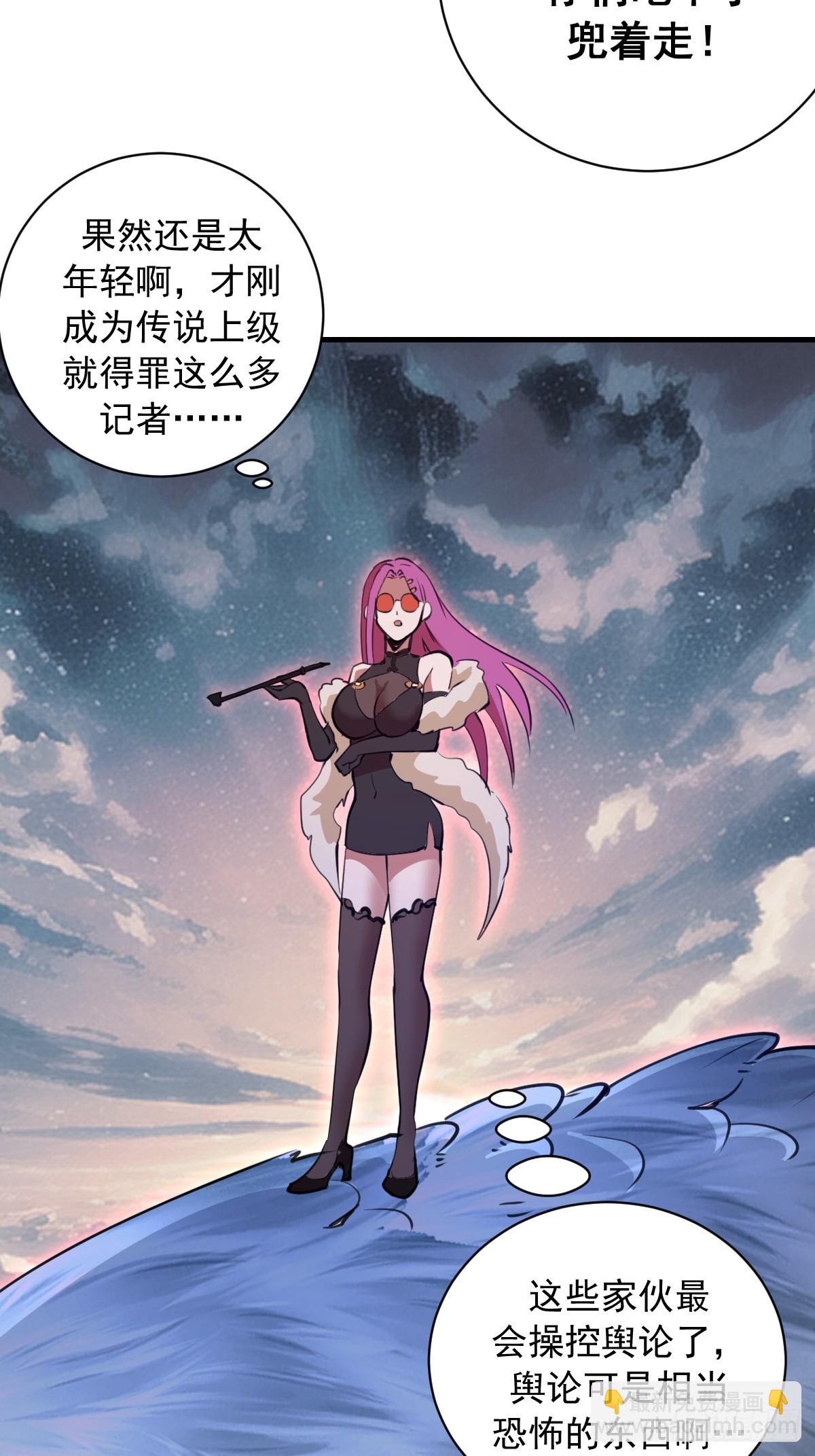 第54话：骚扰-第55话