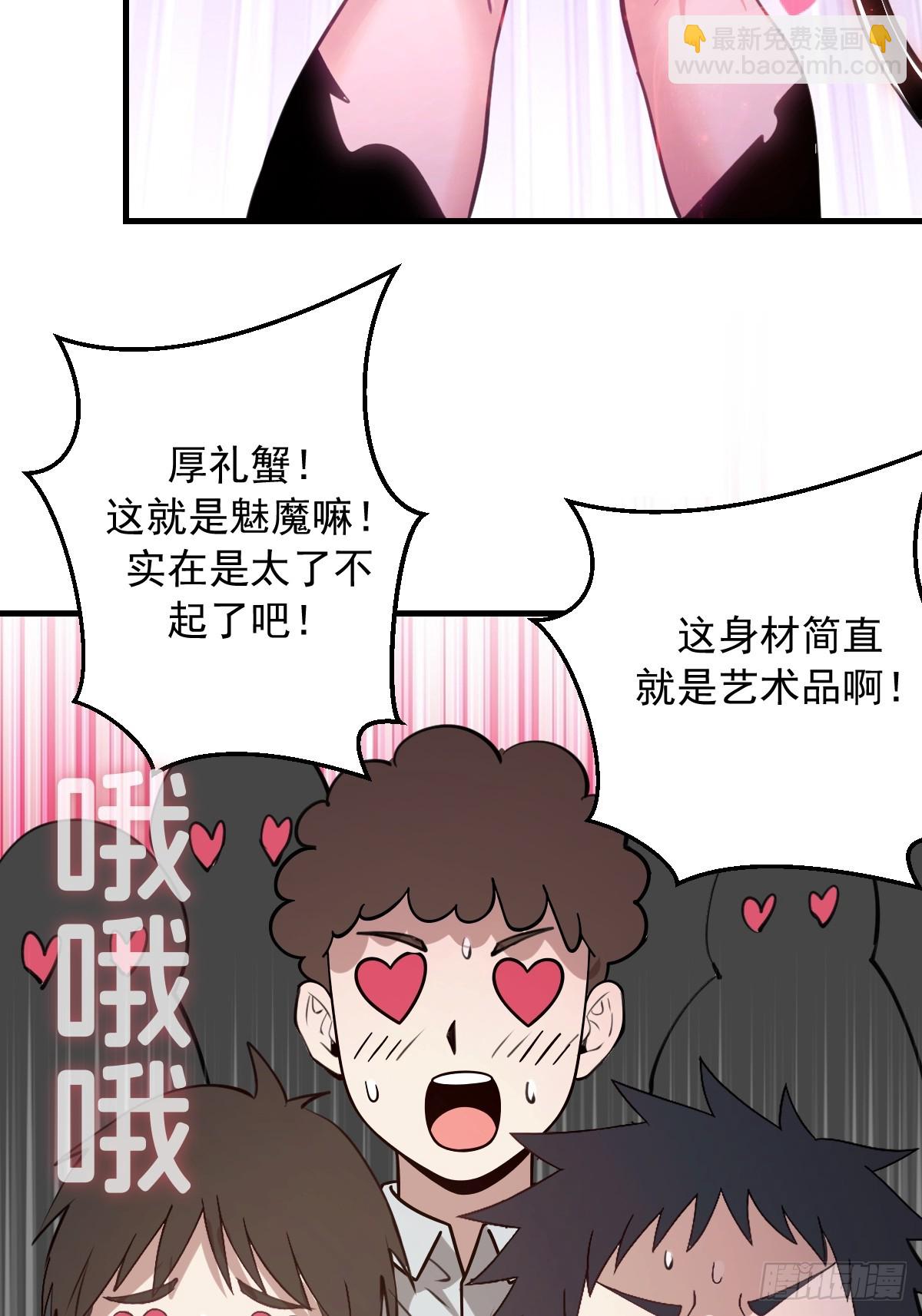第54话：骚扰-第55话