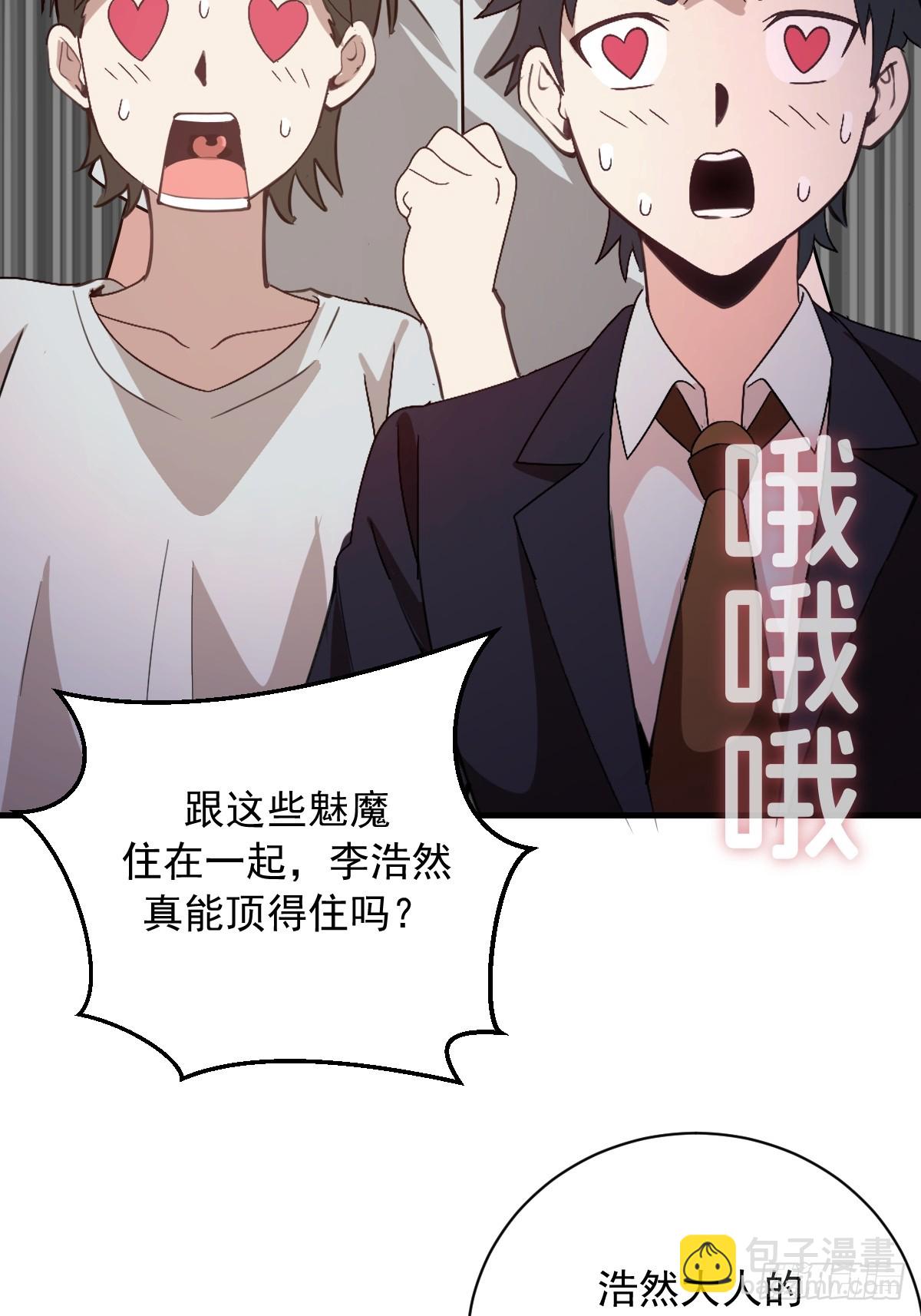 第54话：骚扰-第55话