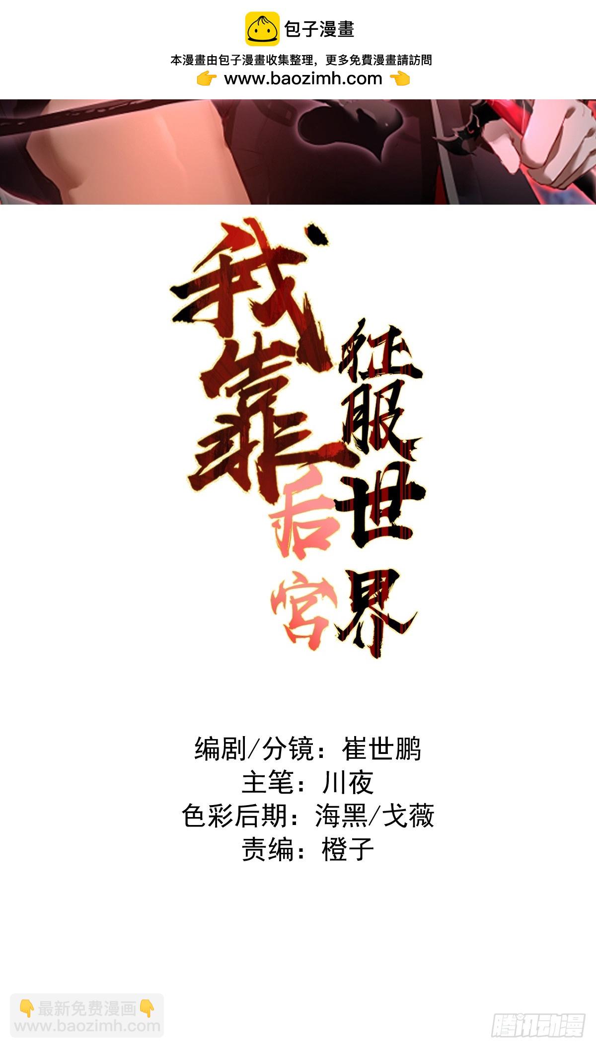 第56话：野战-第57话