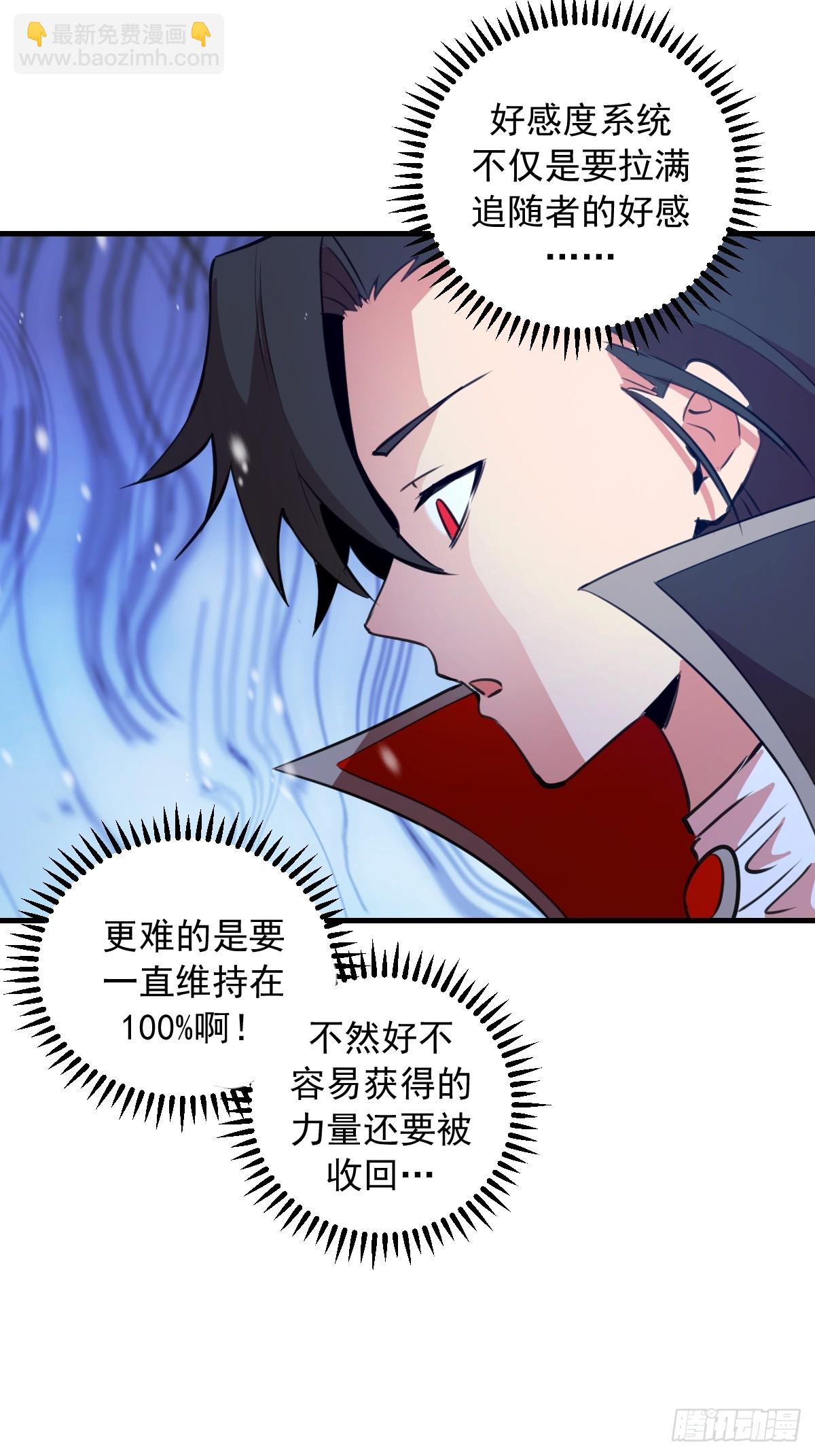 第58话：满足你-第59话