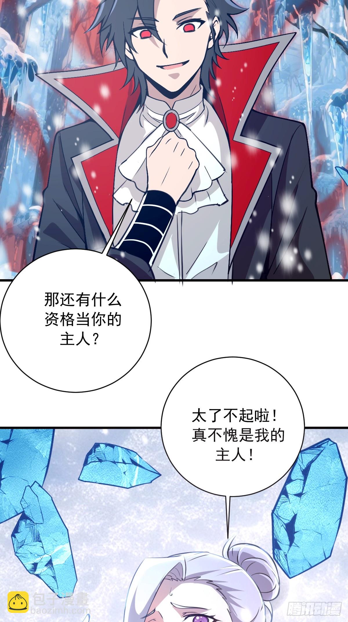 第58话：满足你-第59话
